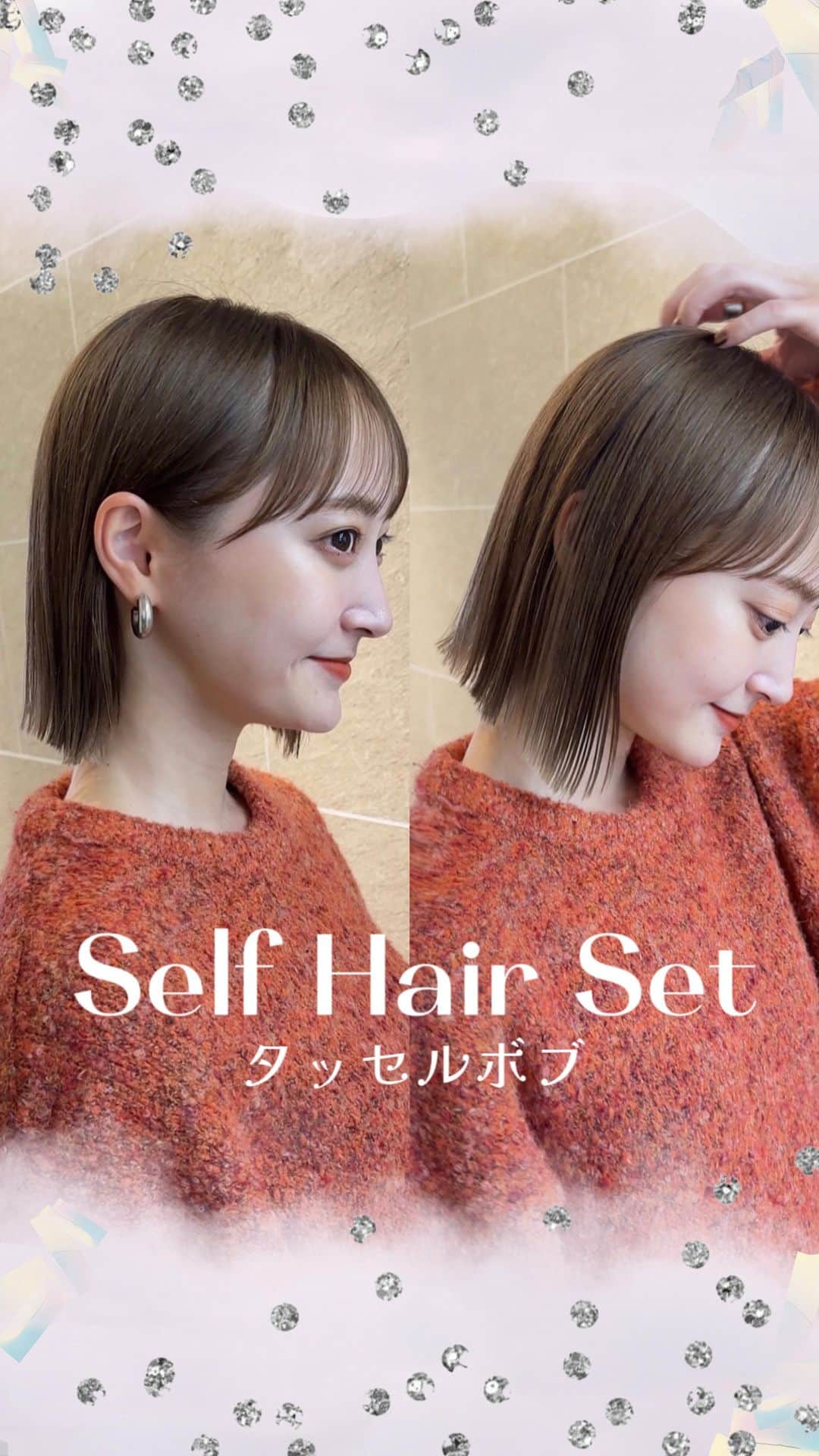 磯俣愛のインスタグラム：「🤍 🤍 🤍 自分でやってる毎日のヘアセット☺︎  巻きすぎて🐙になっちゃったりすることも多々…‼︎ そんな悩みのある方も参考になると嬉しいです☺︎  使ったアイロンは @magnethairpro ストレートアイロンですっ アイロンは毎日熱ダメージを蓄積するから 温度は一番低い120℃で設定してます✨ このアイロンは髪のパサつきを抑えてくれて滑りがいいのがお気に入り🤍  使ったスタイリング剤は @sand__hair プロデュース and.mignon(アンドミニョン)です🎀 めちゃいい香りで、私のような毛が細くてオイルで重くなりやすい髪質の方におすすめ☺︎  #ヘアセット#ヘアアレンジ#ストレートヘア#ボブ #ボブヘアセット#ヘイリーボブ#ぷつっとボブ  #前下がりボブ#切りっぱなしボブ #切りっぱなし #단발머리 #단발머리스타일 #タッセルボブ」