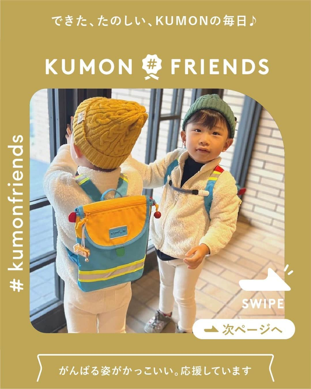 KUMON（公文式・くもん）【オフィシャル】のインスタグラム：「1歳からBaby Kumonを始めて 沢山の言葉のシャワーを浴び、 学びの土台ができたかなと ♡ 　 3歳からはKUMONを始めました。 先生と進度を相談しながら 楽しくお教室に通っています。  毎日コツコツとプリント学習を がんばってくれてありがとう〜 ‎🎵 　　 KUMONバッグが可愛くて2人もお気に入り⸜♡⸝‍  ───────────  @mkty710 さん素敵なご投稿ありがとうございました。  ただいま11月無料体験学習 受付中 実施期間：11月１日（水）～11月30日（木）  この機会に体験してみませんか？ 詳しくはハイライト「11月無料体験学習受付中」をチェック♪  ───────────  できた、たのしい、KUMONの毎日♪ KUMON公式アカウントでは、「 #kumonfriends 」のハッシュタグを付けてくださった投稿をご紹介しています📷 みなさんも、ぜひ投稿してみてくださいね😊  ※投稿写真は、公式Instagramアカウントの投稿やKUMON BUZZ PLACE WEBサイトにてトリミング、加工の上、使用させていただく場合がございます。 ※画像や動画の無断転載はお断りします。 ※ダイレクトメッセージへの返信はいたしません。  ───────────  #くもん #くもんいくもん #やっててよかった公文式 #公文 #公文式 #くもん頑張り隊 #くもんの宿題 #勉強 #子育て #子育て記録 #子どもの教育 #子どもと暮らす #子どもの成長 #成長記録 #家庭学習 #リビング学習 #おうち学習 #子育てママ #プリント学習 #子どものいる暮らし #幼児教育 #kumon #kumonkids #くもんママと繋がりたい #習い事 #宿題 #双子ママ #男の子ママ #双子育児」