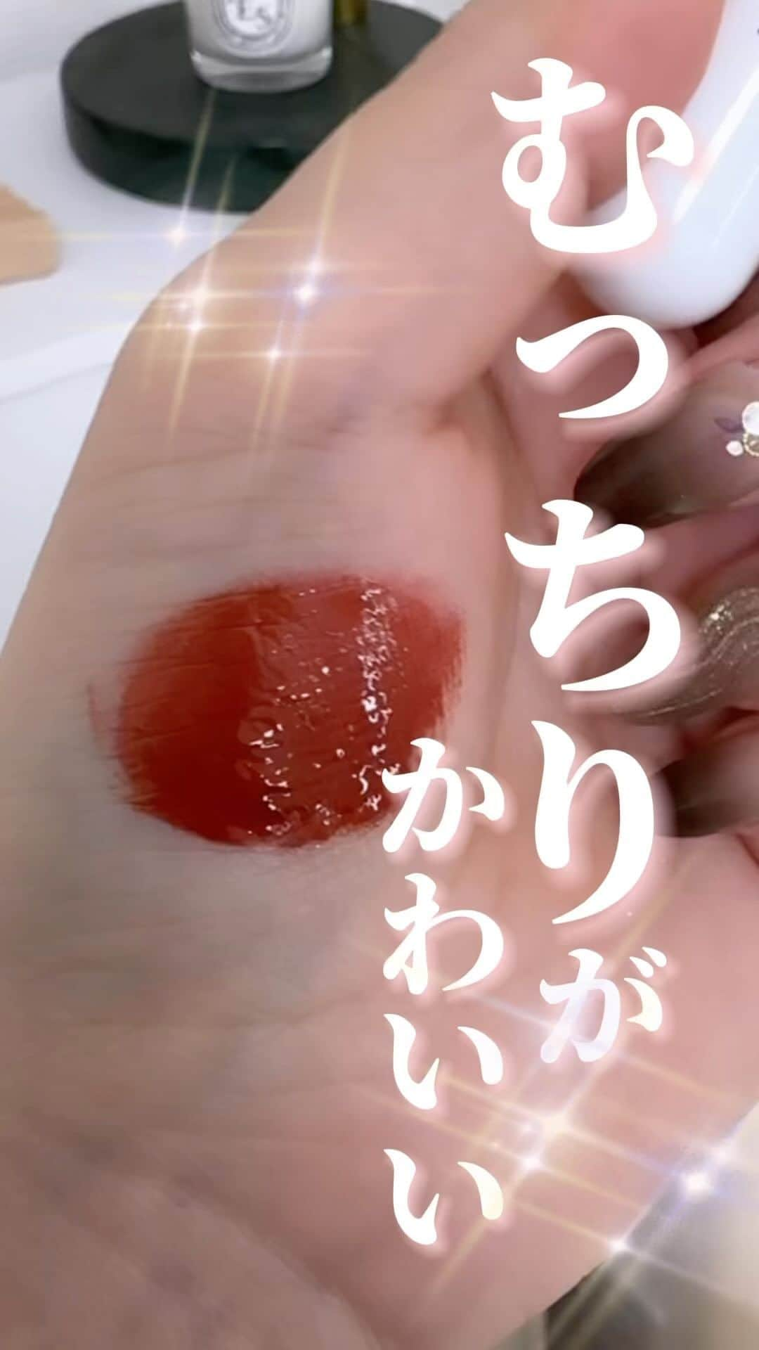 NANAMIのインスタグラム：「【ちふれ】話題の新作ティントリップがぷるっぷる✨#リップ#ちふれ#ティント #lipstick #YouTuber #レビュー  #ティントリップジェル#ちふれの口紅 #コスメ #コスメ紹介 #GU#トップス」