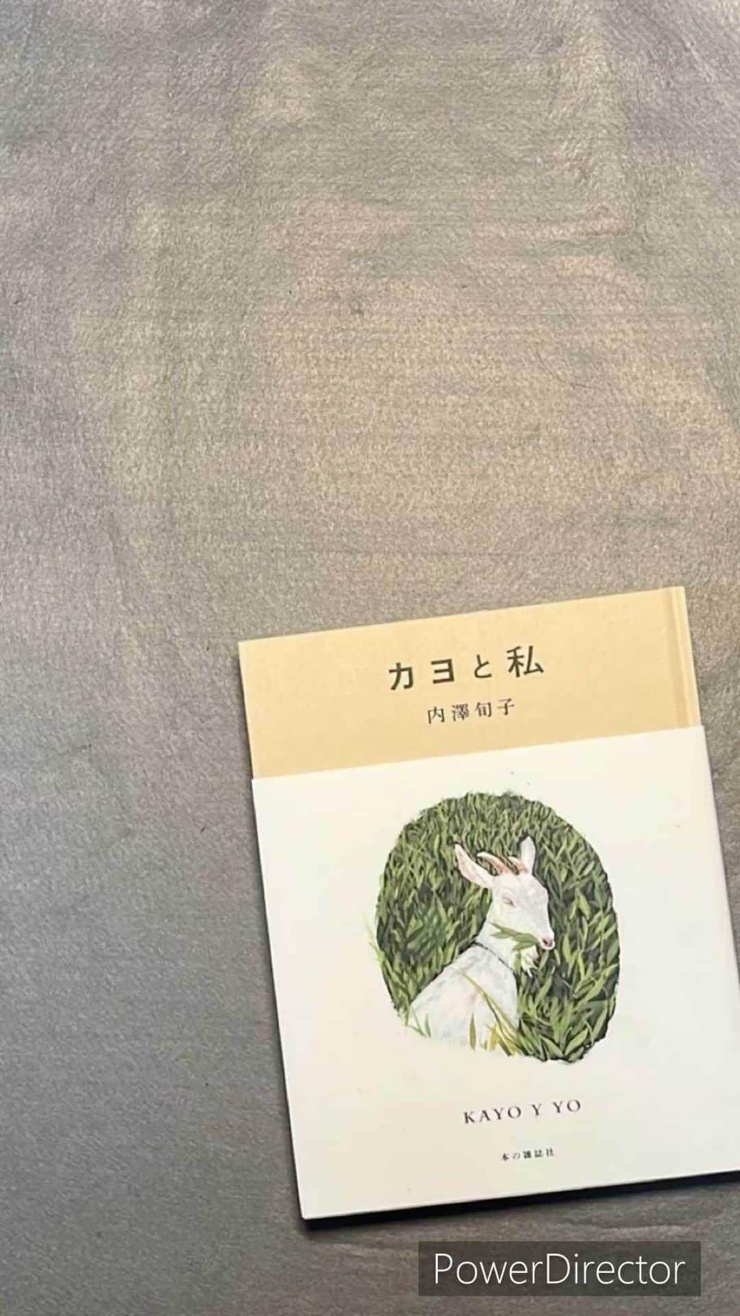 内澤旬子のインスタグラム：「先週土曜日より、1月8日まで、小豆島土庄のFinePortGalleryにてカヨと私原画展やっております。ヤギヤギヤギだらけの展示です！！！イラスト販売もしておりますので遠いですが良かったらいらしてください。12月の3日と17日の午後は在廊予定にしております。よろしくお願い申し上げます！！！」