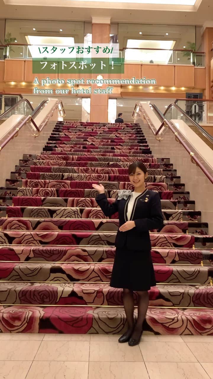 ロイヤルパークホテルのインスタグラム：「本日は、フロントスタッフがホテルのおすすめフォトスポットをご紹介✨ ロビーに輝く天の川のシャンデリアと、ホテルのロゴにも使用されているバラの模様の大階段を一緒に写真に収めるのがおすすめです。 ポイントは撮影場所！B1Fまで降りていただき、中国料理 桂花苑の傍から、上を見上げるように撮影してみてください。当ホテルならではの、重厚感のある華やかなお写真を撮影いただけます。 ご来館の際はぜひお試しください♪  Today, we have a special photo spot recommendation from our dedicated hotel staff✨ For a great shot, snap a photo with the sparkling Milky Way chandelier in the lobby together with the grand staircase, which is designed with beautiful roses as used in the hotel logo. The main thing is where to shoot from! Please go down to B1F and take a photo looking up from beside Chinese Restaurant Kei-ka-en.  This way you can take gorgeous, heartfelt photos that are unique to our hotel. Please try it out on your next visit♪  #ロイヤルパークホテル #ロイヤルパークホテル水天宮 #royalparkhotel #365日願いが叶うホテル」