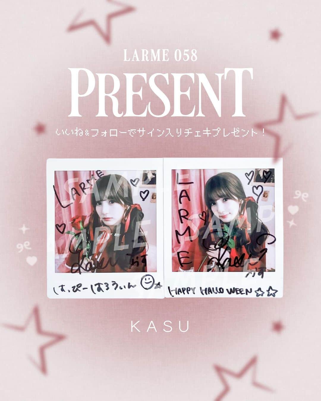 LARMEさんのインスタグラム写真 - (LARMEInstagram)「🐺 𝙋 𝙍 𝙀 𝙎 𝙀 𝙉 𝙏   𝐋𝐀𝐑𝐌𝐄 𝟎𝟓𝟖オフショット🌹 《かすちゃん》の  サイン入りチェキを  2名様にプレゼント📷⭐︎꙳   ┈┈┈┈┈┈┈┈┈┈┈┈┈    𓊆  応募方法 𓊇  ① @larmemagazine をフォロー  ② 本投稿にいいね    🤍抽選対象は𓊆 公開アカウントのみ 𓊇となります。    コメントをすると当選確率が  アップするかも...？💌 💭   𓊆  期間 𓊇  10/30(月)〜11/6(月)23:59まで   ┈┈┈┈┈┈┈┈┈┈┈┈┈   【✉️当選者へのご連絡】  @larmemagazine より  ダイレクトメッセージにて  ご連絡をいたします。  当選連絡をしてから７日以内に  連絡が取れない場合は、 無効となる場合がございますので  予めご了承ください。   ※当選に関するお問い合わせはご遠慮ください。   ┈┈┈┈┈┈┈┈┈┈┈┈┈    みなさまのご参加お待ちしております♡    #LARME #larmemagazine #larmemodel #larme058 #ラルム #ファッション絵本 #LARMEモデル #プレゼントキャンペーン #プレキャン #プレゼントキャンペーン実施中 #サイン入りチェキ #チェキ #サイン #サイン入り #かす #ハロウィン #ハロウィン仮装 #仮装 #sugarnine」10月30日 19時54分 - larmemagazine