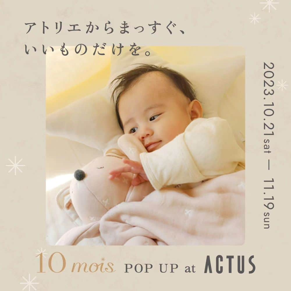 10mois(ディモワ) web shopのインスタグラム：「【POP UP開催中】アクタス 二子玉川店 @actus_futakotamagawa  11/19（日）までアクタス二子玉川店にて ポップアップショップを開催中です！  このポップアップでは、アクタスさんがセレクトした、 出産ギフトやお誕生日ギフトなど、 贈る人も、贈られる人も満足できるギフトが揃います。  アクタスの店舗で普段お取り扱いされていないカラーのプレートやおもちゃ、ベビーブランケットなどをご紹介いただきます。  アクタスでのポップアップも二子玉川店がラストです。 お近くの方はぜひお立ち寄りください。  -  【開催終了】アクタス・豊洲店 2023.7.29 - 8.27  【開催終了】アクタス・名古屋mozoワンダーシティ店 2023.9.9 SAT. – 10.9 MON.  アクタス・二子玉川店 2023.10.21 SAT. – 11.19 SUN.  -  #10mois #ディモワ #赤ちゃんのいる生活 #赤ちゃんのいる暮らし  #マタニティ #新生児 #出産 #子供のいる暮らし #子育てグッズ #ベビーグッズ #ベビー用品 #出産準備 #出産祝い #mamamanma #ベビーギフト #ベビー食器 #スリーパー #アクタス #actus」