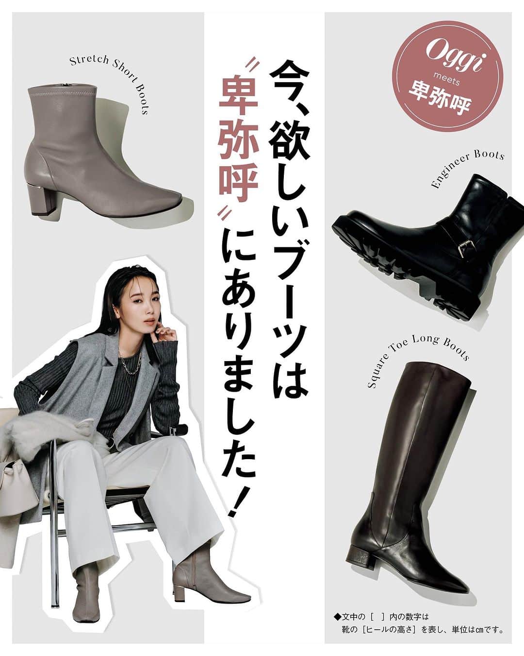 Oggi編集部のインスタグラム