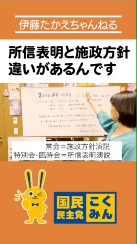 伊藤孝恵のインスタグラム：「#伊藤たかえちゃんねる ショート動画🎥  知っているようで知らない！？国会の基礎知識 https://youtu.be/tSwN3lv9Vnc」