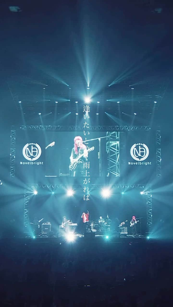 Novelbright（ノーベルブライト）のインスタグラム：「『Sunny drop』at 日本武道館  #Novelbright #sunnydrop #LIVE #おすすめ」