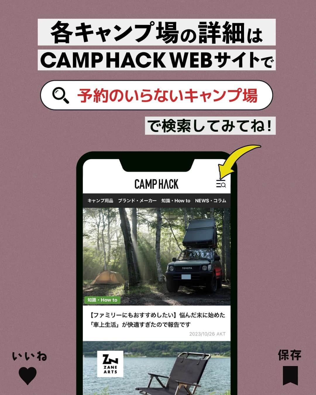 CAMP_HACKさんのインスタグラム写真 - (CAMP_HACKInstagram)「気軽にキャンプができてお風呂♨️も入れるなんて最高すぎませんか❓  じつは予約がいらないキャンプ場て結構あるんです❗️ この他のキャンプ場を知りたい方は プロフィールトップの🔗から CAMP HACKウェブサイトで 「予約がいらないキャンプ場」で検索🔍  #キャンプ場情報 #キャンプ場 #キャンプ場探し」10月30日 20時01分 - camp_hack