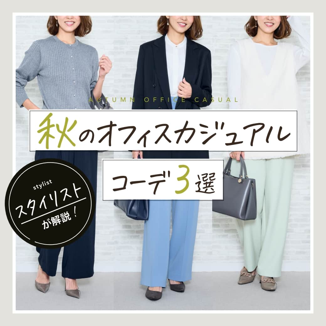 airCloset（エアークローゼット）のインスタグラム