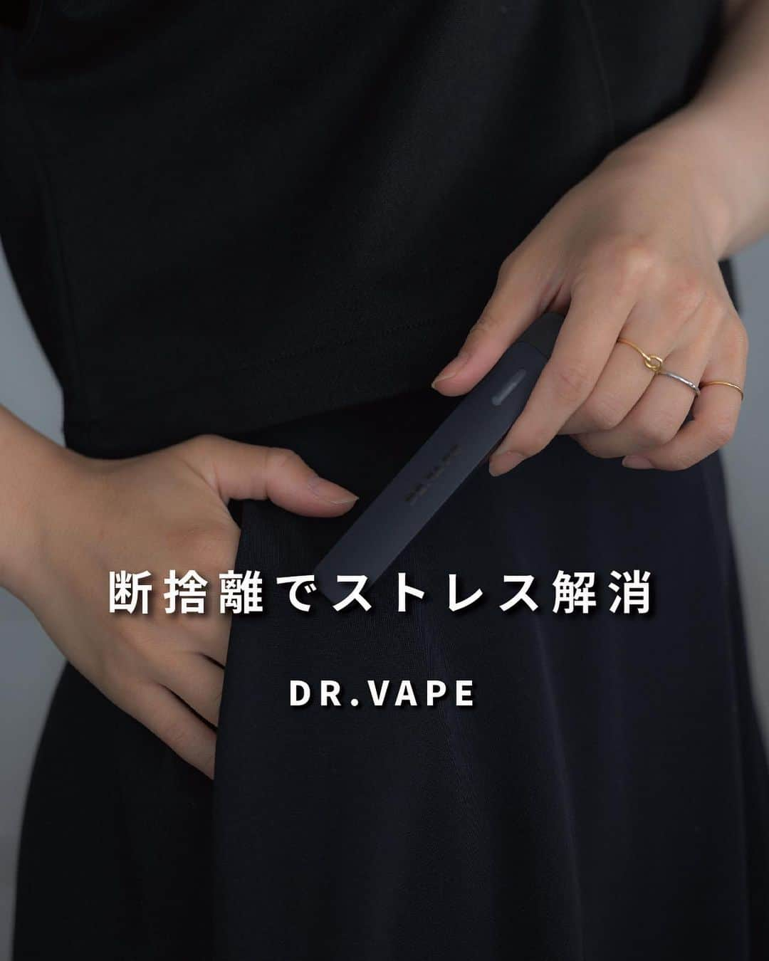 DR.VAPEさんのインスタグラム写真 - (DR.VAPEInstagram)「普段荷物は少ない？多い？コメント欄で教えてください✨  〈断捨離でストレス解消〉  DR.VAPEは薄くて軽いのでポケットにもスッと入り、 ライターや携帯灰皿はいらないので、荷物を少なくできます✨  ミニマリストの様に必要最低限のものだけで生活するスタイル、憧れますよね。 物を減らすこと(断捨離)は、気持ちも軽くなると言われています✨  物が減り、整頓された状態は心に余裕が持ててストレスが減少します。 また、外出する際に荷物が少ないことで体の疲労も減らせます。  徐々に身の回りのものを減らして、ストレスも減らしていってくださいね✨  Twitterも配信中。 詳しくはプロフィール欄のURLをご覧ください。 @dr.vape_official . . . #電子タバコ #電子たばこ #ストレス #ストレス発散 #リフレッシュ #働き女子 #ソロ活 #お仕事女子 #ひとり時間 #好きな時間 #休日の過ごし方 #おひとりさま #リラックスタイム #休憩中 #ナイトルーティン #運転 #睡眠改善 #ミニマリスト」10月30日 20時01分 - dr.vape_official