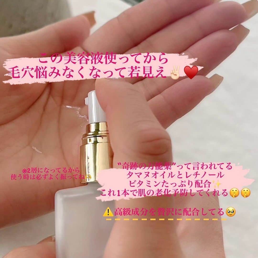 木下優樹菜さんのインスタグラム写真 - (木下優樹菜Instagram)「優樹菜が自信をもっておすすめしたい💗 スキンケア愛用品🎀 ずっと毛穴のひらきと黒いポツポツ気になってて💦 そんな毛穴悩みを解決してくれるアイテム🫡 “奇跡の万能薬”🌿って言われてる タマヌオイルとか貴重な高級成分をたっぷり配合✨なのに、リーズナブルなの❤️‍🔥 口コミから大人気で、今入手困難なんだけど😭💦 今回特別に、500件だけ優樹菜のフォロワーさんにスペシャル価格実現できました🥹🤝❤️‍🔥❤️‍🔥 しかも優樹菜限定プレゼント付き🎁  ⚠️クーポンはストーリーに貼ってあるよ❤️‍🔥 　@yukina1204xoxo ↑ここからストーリー見てみてね🤝💓 先着順500名限定です🫡  #pr」10月30日 20時02分 - yukina1204xoxo