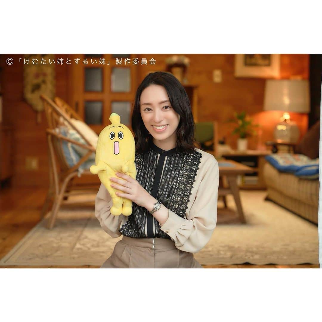けむたい姉とずるい妹のインスタグラム：「. 縁側で #ナナナ と一緒に📸 ナナナと仲良しな 東郷じゅん役 #栗山千明 さん💟  ／ 『#けむたい姉とずるい妹 』 第4話放送まで、あと3時間！ ＼  1〜3話は #TVer で配信中🎗 tver.jp/episodes/ephmzz9lqr  U-NEXTなどでも配信中💠  #テレビ東京 #けむずる  #栗山千明 #馬場ふみか #栁俊太郎  #桜田通 #雛形あきこ  #オフショット」