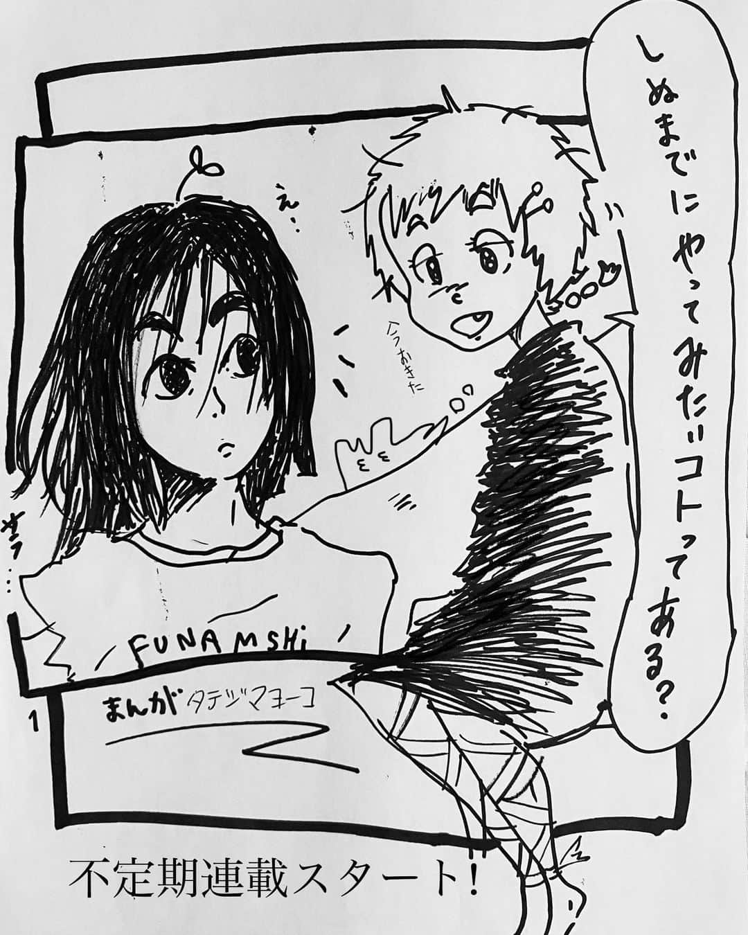 タテジマヨーコのインスタグラム：「新作漫画描きました!  ⭐︎イルミなのはお許し下さい」