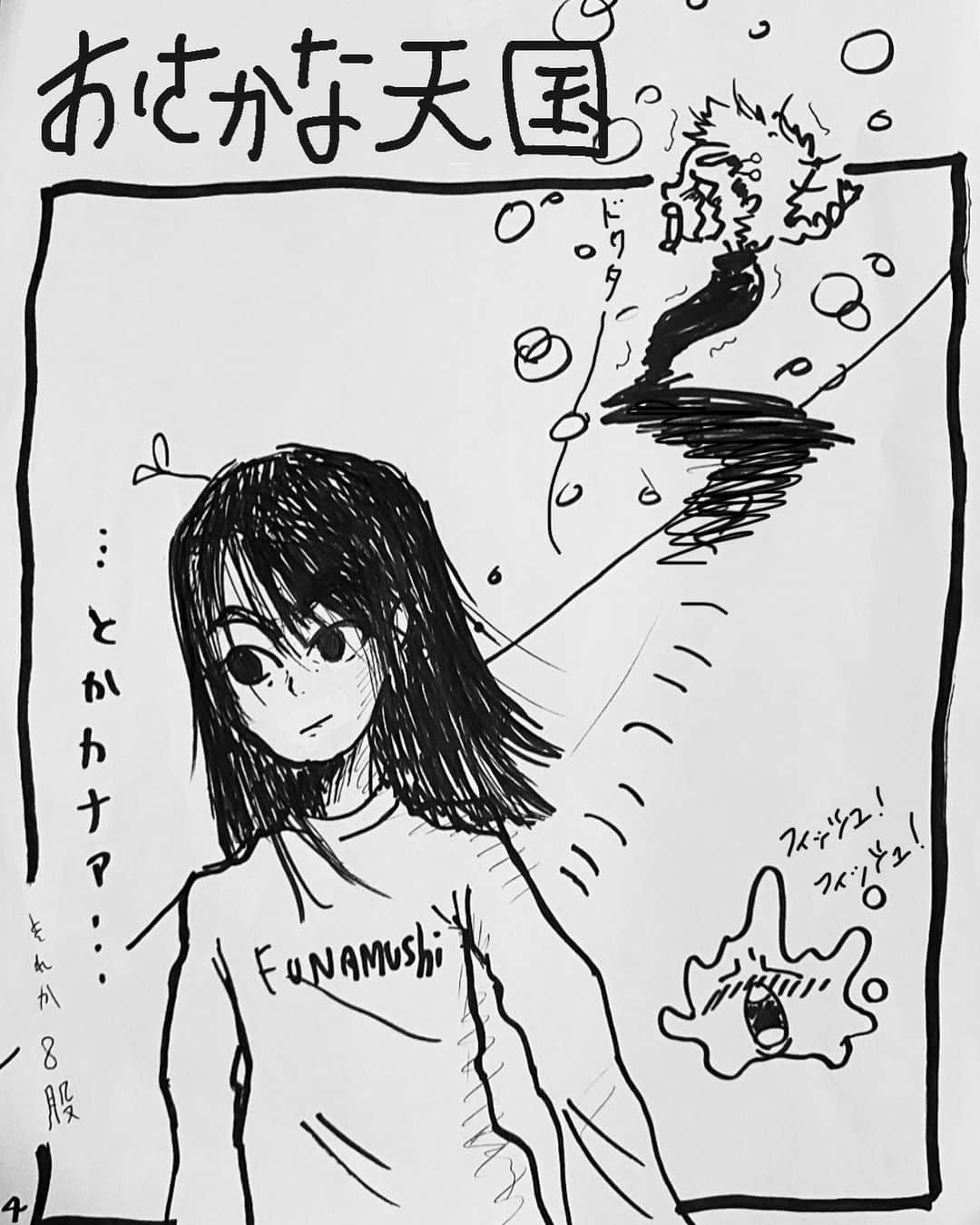 タテジマヨーコさんのインスタグラム写真 - (タテジマヨーコInstagram)「新作漫画描きました!  ⭐︎イルミなのはお許し下さい」10月30日 20時15分 - tatejimayoko