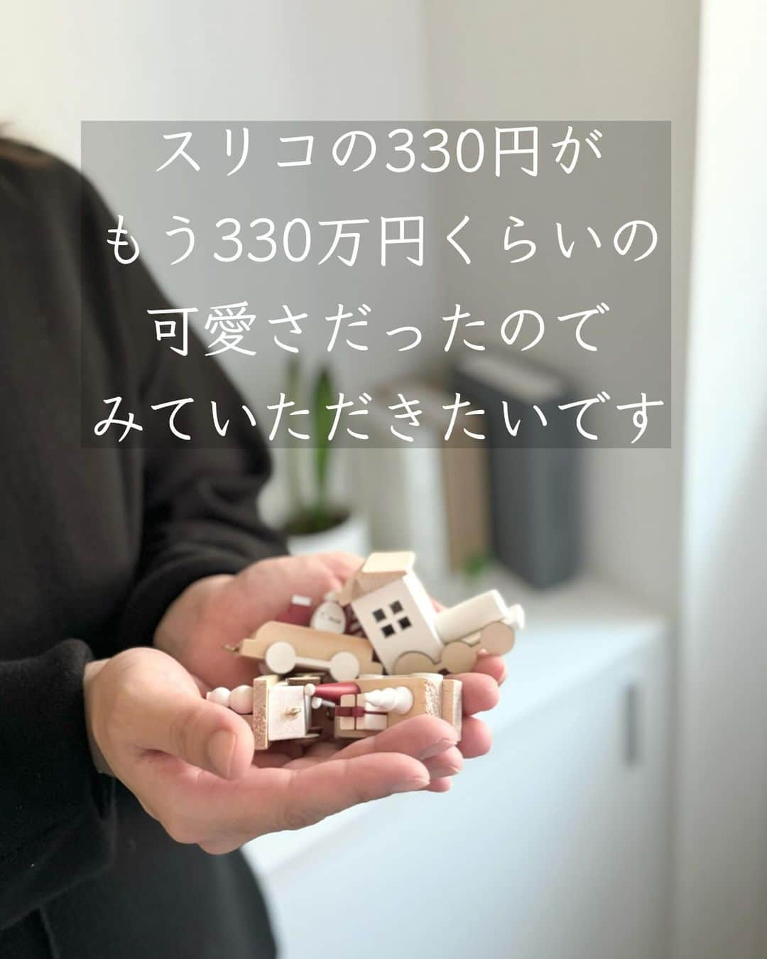 ともぞーさんのインスタグラム写真 - (ともぞーInstagram)「うう…可愛すぎる… 330万円分幸せになれましたありがとう  @tomozo___life   #スリコ #スリーコインズ #3coins #クリスマス #スリコクリスマス #アドベントカレンダー#スリコ購入品 #スリコ購入品」10月30日 20時19分 - tomozo___life