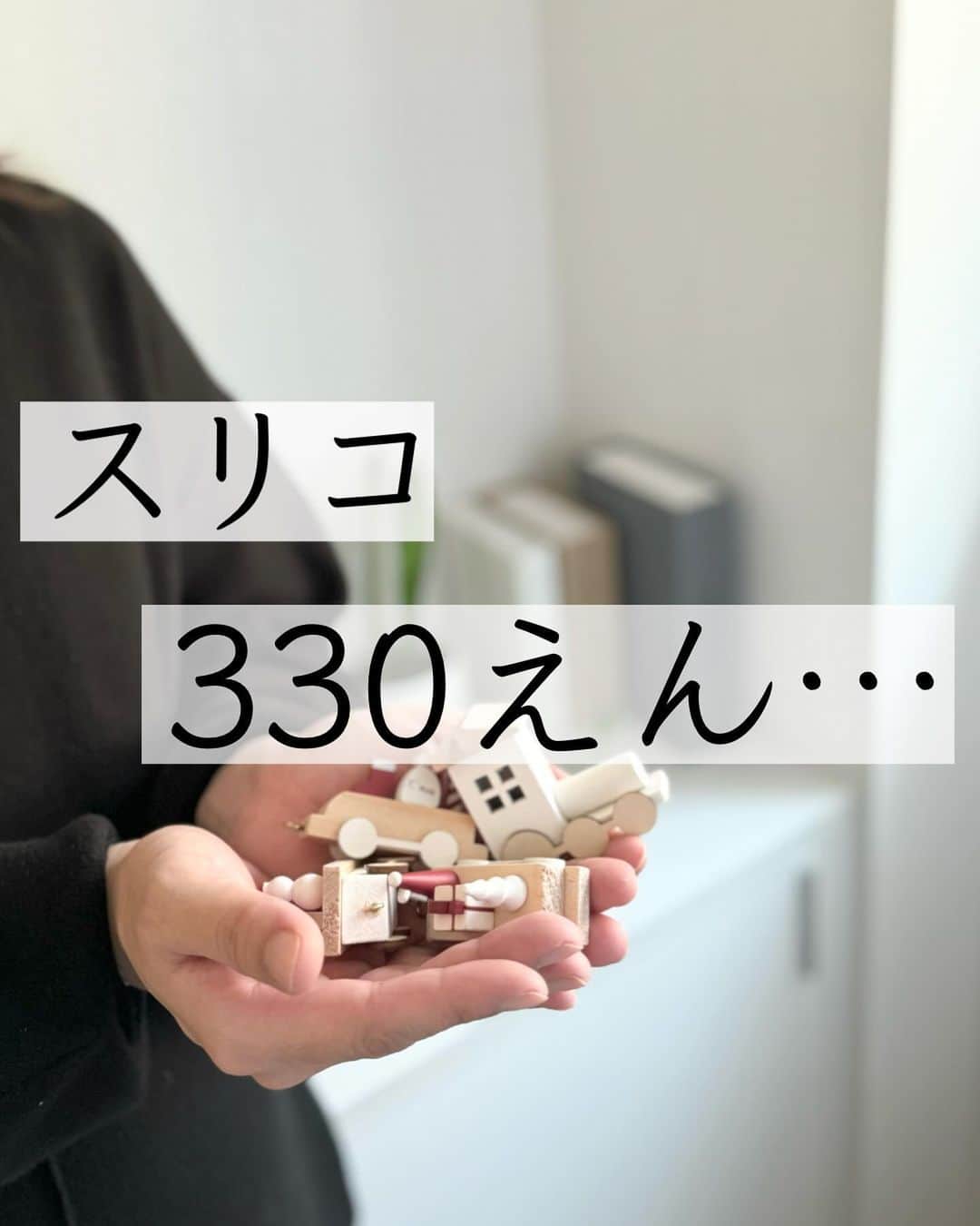 ともぞーさんのインスタグラム写真 - (ともぞーInstagram)「うう…可愛すぎる… 330万円分幸せになれましたありがとう  @tomozo___life   #スリコ #スリーコインズ #3coins #クリスマス #スリコクリスマス #アドベントカレンダー#スリコ購入品 #スリコ購入品」10月30日 20時19分 - tomozo___life