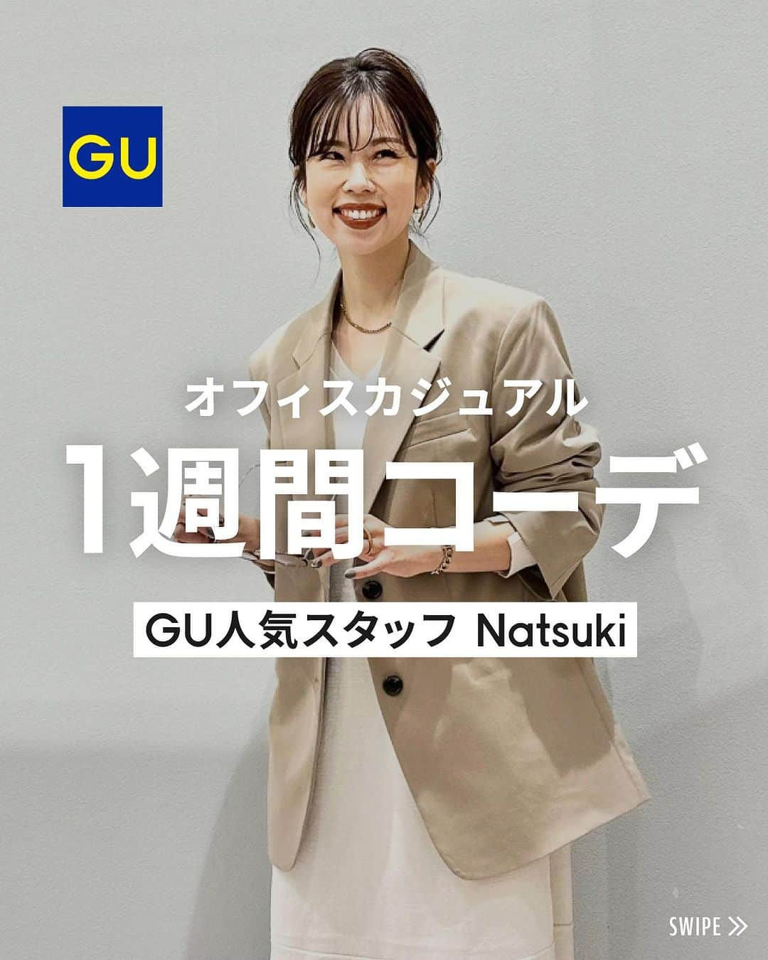 GU(ジーユー) さんのインスタグラム写真 - (GU(ジーユー) Instagram)「みんなの好きなコーデは？ スタンプで教えてね😻 月曜 = 💙 火曜 = 💚 水曜 = 💛 木曜 = 💜 金曜 = 🧡 土曜 = ❤️ 日曜 = 🤍  人気スタッフ Natsuki が紹介する、#1週間コーデ ！ お仕事コーデにも、お出かけコーデにもぴったりなスタイリングをご紹介✨  スタッフのコーデの詳細は、StyleHint アプリから StyleHint ID［@gu_Natsuki_c］を検索！ ※着こなし発見アプリ「StyleHint」のアカウント名となります。Instagramのアカウント名ではございません。  Natsuki / 163cm  ____________________ ■Monday Styling  ブロードシャツ ¥2,490 no: 344928  ソフトリブタートルネックT ¥990 no: 347462  ブラッシュドリブフレアロングスカート ¥2,490 no: 347778  ____________________  #GU #ジーユー #GUコーデ #gu_for_all #ジーユー購入品 #ジーユーコーデ #大人可愛い #大人コーデ #きれいめカジュアル #きれいめコーデ #今日のコーデ #今日の服 #今日のファッション #着回しコーデ #コーディネート #大人かわいい #大人きれい #秋ファッション #秋コーデ #秋コーディネート #秋服コーデ #カジュアルコーデ  #スカートコーデ #大人カジュアルコーデ #オフィス  #オフィスカジュアルコーデ #オフィスカジュアル #お仕事コーデ #通勤コーデ」10月30日 20時32分 - gu_for_all_