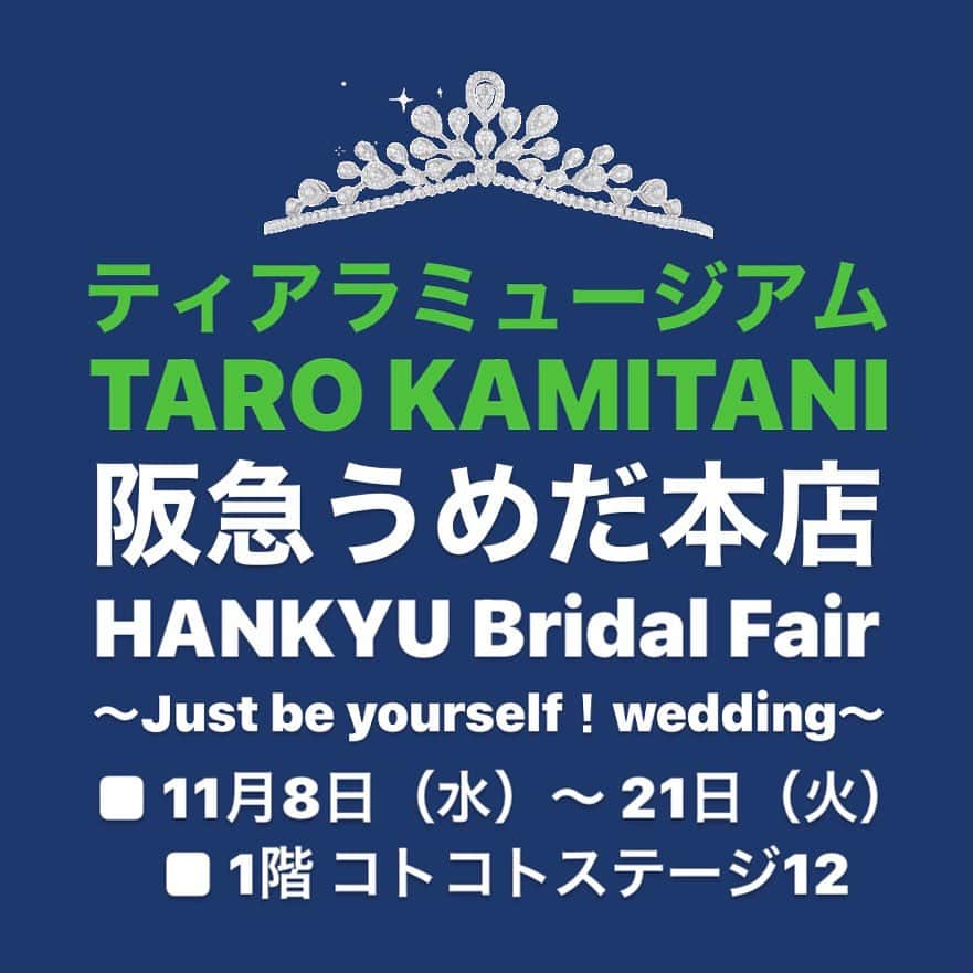 Taro Kamitani 世界初のティアラデザイナーのインスタグラム