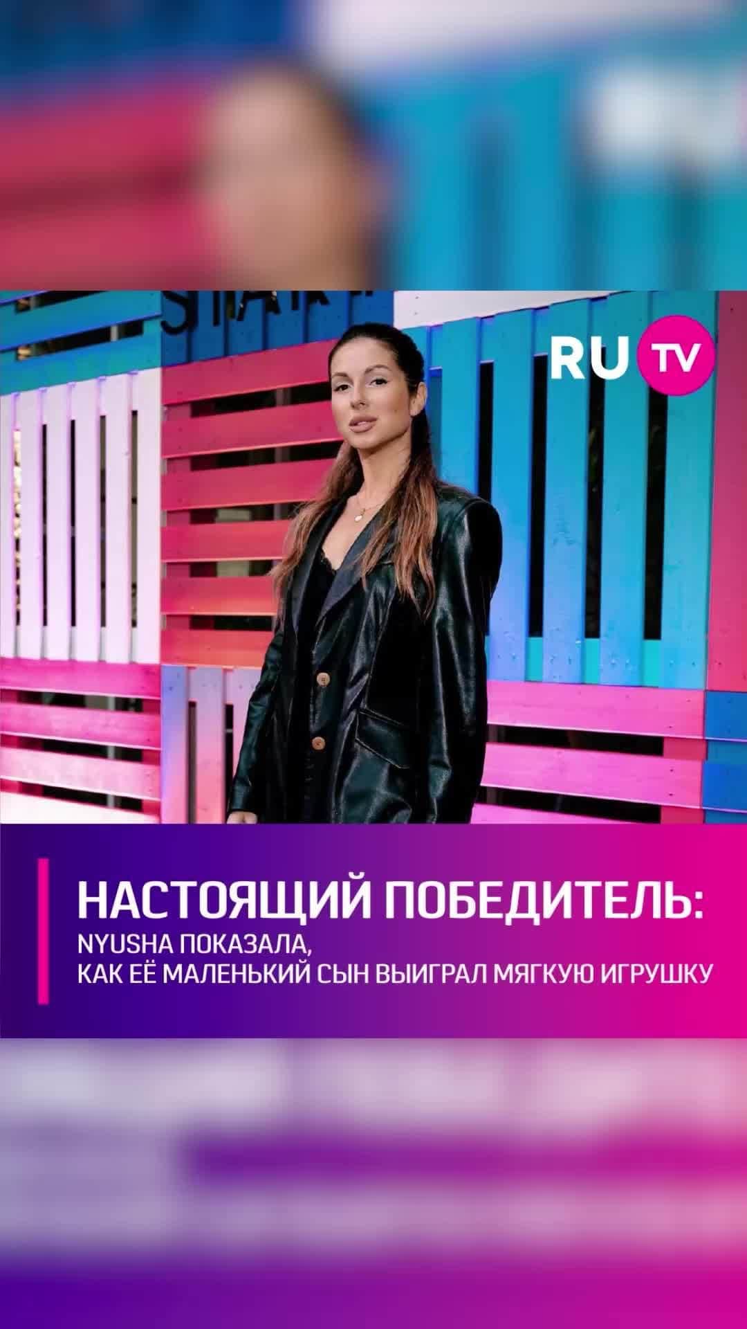 RU.TVのインスタグラム：「🧸 Певица провела целый день со своими детьми. Звёздная мама погуляла с Саффроном и Симбой в торгово-развлекательном центре. В какой-то момент малыш захотел одну из мягких игрушек в игровом аппарате. ⠀ Nyusha показала подписчикам, как сын сражается за приз и довольно-таки быстро выигрывает. Саффрону удалось достать мягкую игрушку. ⠀ «Саффрошка выиграл кота. Походка победителя», - прокомментировала успех сына певица. ⠀ Сестре Саффрона понравился приз и она начала с ним играть, попутно похвалив брата за победу.」