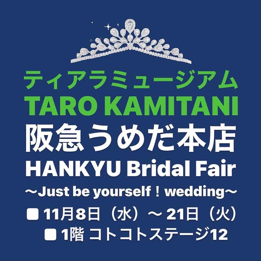 Taro Kamitani 世界初のティアラデザイナーのインスタグラム