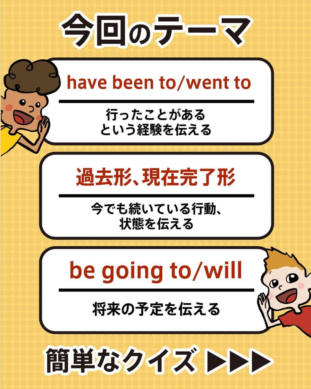 ヘンリーくん@はじめての英会話勉強さんのインスタグラム写真 - (ヘンリーくん@はじめての英会話勉強Instagram)「少しでも投稿が 「いいな！」 「そうなんだ！」 と思ったら2回トントン押して いいね❤️してください！ . みなさんのいいねが励みになります👍 . . -------------------- 英会話学習で悩んでいる方、 僕がまとめた英会話ブック📕 「簡単で楽しい英会話の始め方」 を受け取ってください！  【@henry_learn_english】 受け取りはプロフィールから！ ------------------------- .  #英語  #英会話  #英語学習  #英会話スクール  #英語勉強法  #英会話勉強法  #日常英会話  #英語フレーズ  #英会話フレーズ  #英会話初心者  #英語の勉強法  #英語初心者  #英語の勉強  #英会話レッスン  #英語勉強中  #留学  #ワーホリ  #海外  #海外旅行  #海外旅行好きな人と繋がりたい  #勉強」10月30日 21時02分 - henry_learn_english