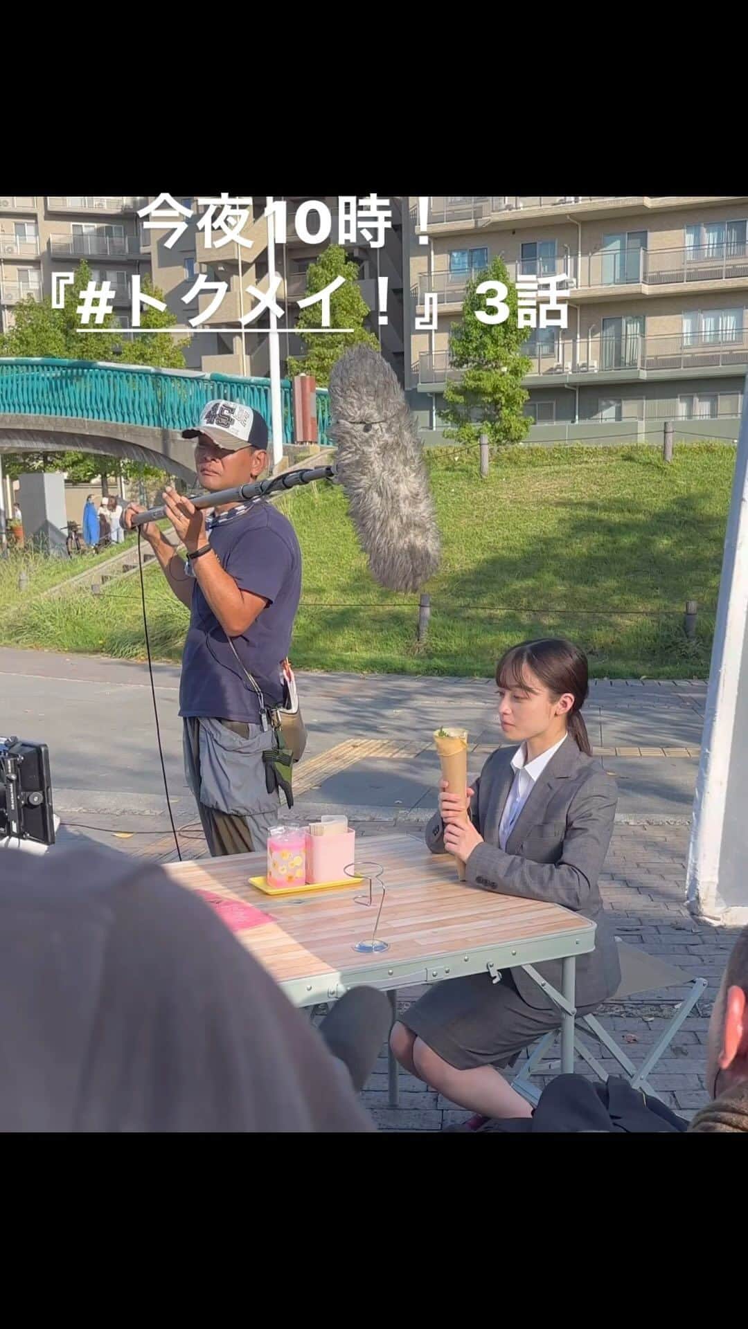 のインスタグラム：「🚨トクレポ🚨  「Ｃ×Ｃ」の全メニュー制覇に向け 果敢にチャレンジを続けるまどか  先週の 「納豆ねばねばクレープ」に続く 今週のメニューは…🫢🫢🫢  答えは #今夜10時の第3話 で⭐️  #橋本環奈 #沢村一樹  #トクメイ 3話まで、あと1️⃣時間‼️」