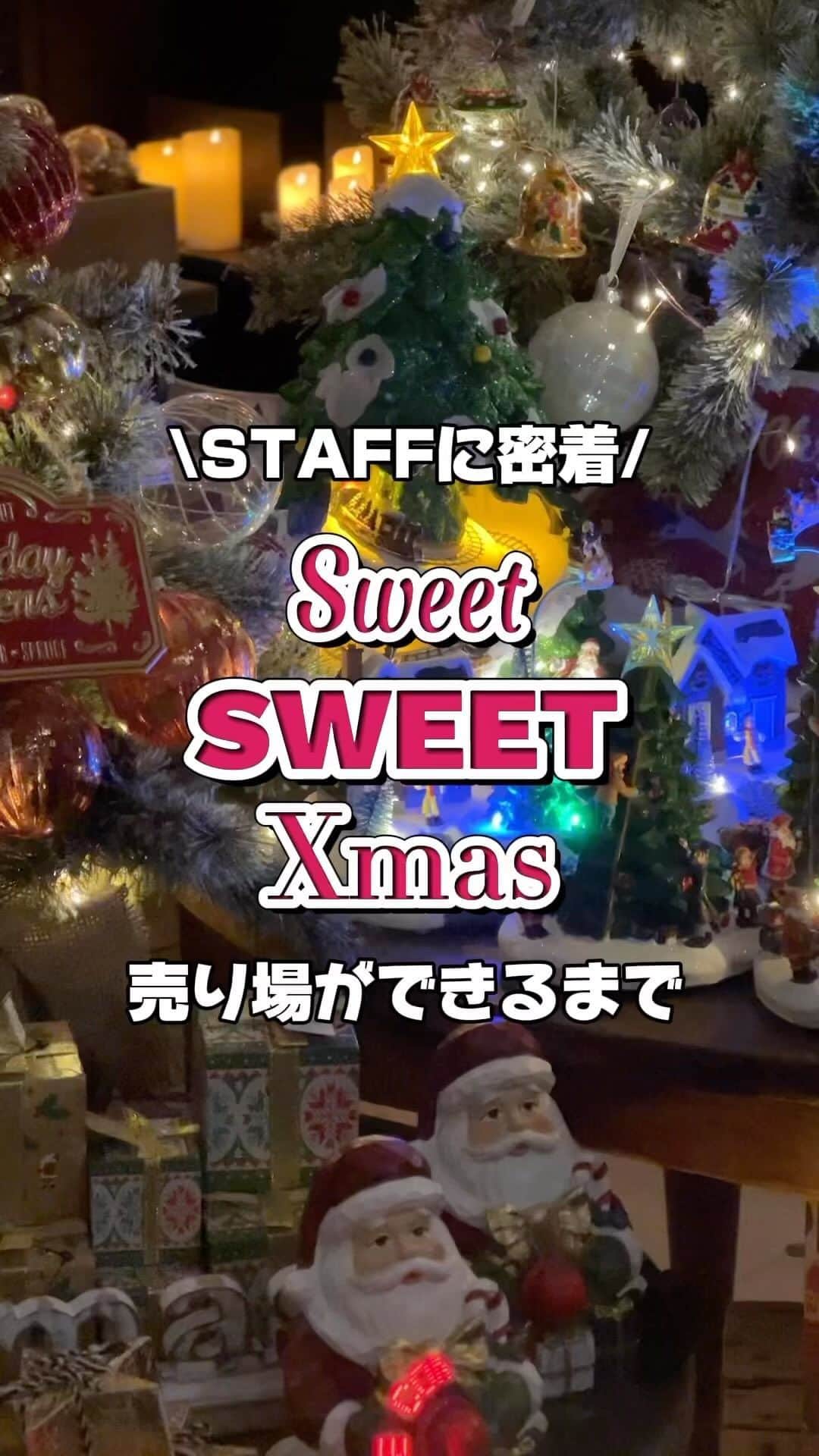 ニコアンドのインスタグラム：「. .  🎄Sweet SWEET Xmas🎄 ✨STORE LIMITED ✨ #店内クルーズ編 _______________________________  niko and ...では、 『Sweet SWEET Xmas』をテーマに、 お菓子とクリスマスの世界を味わえる⁉️ 大型店限定企画を10月27日よりスタート🎄🍪✨  本日9周年を迎える @nikoandtokyo 店の 売場が作られるまでの裏側をパパラッチ📸✨  10周目もどうぞ よろしくお願いします💕 _____________________  👉niko and ...スタッフが 一から手作りの什器は例の図工室にて製作中⁉️  👉店内のポストも作っちゃうよ📮✨投函するとサンタさんに届く鈴がなります🔔🎄  👉依頼があれば駆けつけます⁉️なうわさは如何に🕵️✨ 詳しくは @nikoandtokyo まで☎️✨  _______________________________  🎄展開店舗🎄 niko and ... TOKYO niko and ... mozoワンダーシティ niko and ... ららぽーとTOKYO-BAY niko and ...横浜ベイクォーター niko and ...神戸ハーバーランドウミエ niko and ...イオンモール旭川西 niko and ...イオンモール白山 niko and ... イオンモール豊川 niko and ...ららぽーと福岡  _______________________________  #nikoand #ニコアンド #であうにあう #styleeditorialbrand #uni9uesense #sweetsweetxmas #ニコアンドのちょっと早すぎるクリスマス #thelittlebakerytokyo  #ザリトルベーカリートーキョー #クリスマス #ニコアンドのうわさシリーズ #ニコアンドの裏側シリーズ #diy」
