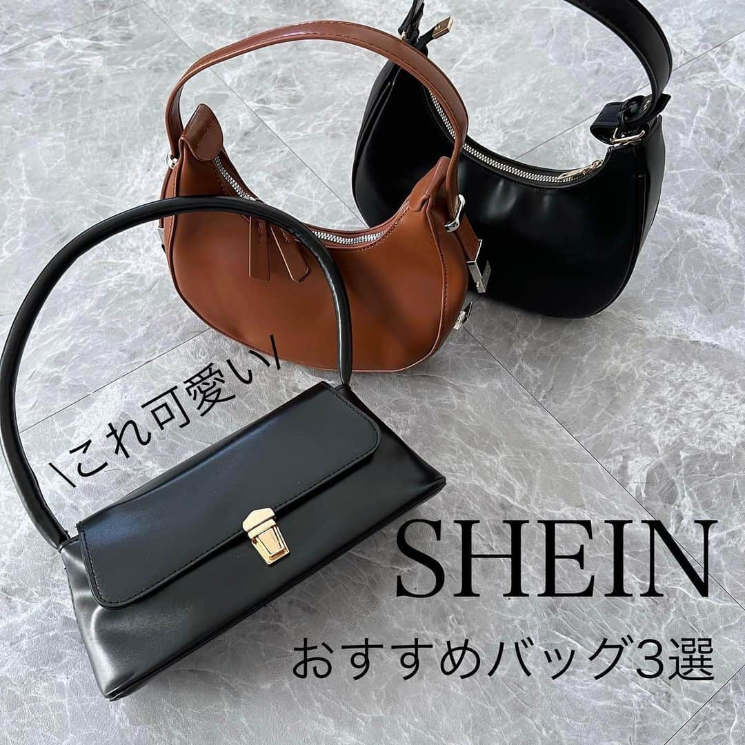 maricoのインスタグラム：「@shein_japan のバッグ✨ 全部1000円以下というびっくり価格。  どれも小さくて、スマホとミニ財布が入る程度の大きさ☺︎  #shein  #シーン #shein購入品#sheinバッグ #30代ファッション」