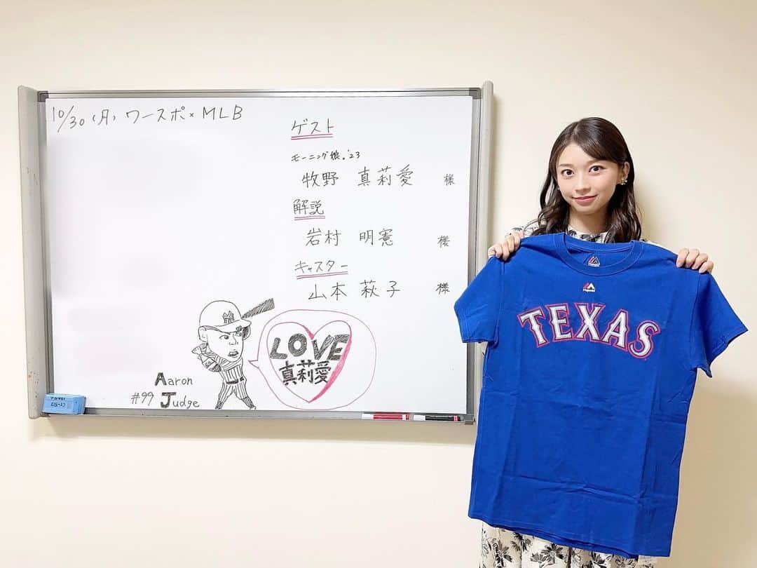 牧野真莉愛さんのインスタグラム写真 - (牧野真莉愛Instagram)「♡ ♡ ✨⚾️『ワースポ×MLB』⚾️✨ NHK BS1さん🎀10月30日(月)午後10:40～ ぜひご覧ください❣️❣️❣️ 🎀 モーニング娘｡'23牧野真莉愛、生出演します🐰 💕💕⚾️MLBはBS1⚾️💕💕 🌈🌈🌈🌈🌈 写真📸有くんのユニ持参 ♡ ♡  #NHKBS1 さん #ワースポMLB ✨ #岩村明憲 さん💕 #山本萩子 さん💕 #MLB ⚾️ #モーニング娘23 #牧野真莉愛」10月30日 21時36分 - maria_makino.official