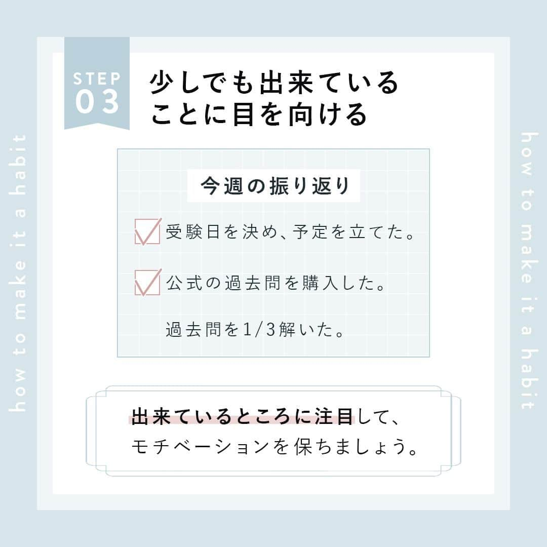 私らしい働き方を叶える場所"SHE"さんのインスタグラム写真 - (私らしい働き方を叶える場所"SHE"Instagram)「˗ˏˋ今年中に少しでも変わりたい！ˎˊ˗ 他の投稿はこちら→@she_officials  ∵∴∵∴∵∴∵∴∵∴∵∴∵∴∵∴∵∴∵∴∵∴∵∴∵∴∵∴∵∴∵  こんばんは、SHElikesです！  気づけば10月末、年末がすぐそこに迫ってきましたね。  「年始に立てた目標はどこへやら…」 「今年は何を成し遂げただろう…」  という気持ちで1年を振り返っている人も少なくないのではないでしょうか。  成長は小さな習慣化の積み重ね。  日々の行動を少し変えることで、自分を成長させることはまだまだ可能です。  そこで今回は、【成長につながる習慣化3STEP】をシェアします✎  ✑STEP01 目標の優先順位を決める ✑STEP02 スモールステップを実践する ✑STEP03 少しでもできていることに目を向ける  夢や目標の実現は小さな行動が積み重なった結果。  まずは現状と目標を可視化させて、自分の理想像を明確にしてみてください。  その後はそれを行動に移すのみ！  「今年中にちょっとでも変わりたい」というその想いを叶える第一歩は、立てた目標や計画を ”実践” することから。  来年から頑張ればいいや…と先延ばしにせず、ぜひ目標達成に向けて挑戦してみてください。  SHElikes（@she_officials）の投稿では、他にも沢山の手帳活用術や思考術を紹介しています。  ぜひ参考にしてみてくださいね✽  また、「今年こそは変わりたい」「理想の自分に近づきたい」という方には、私らしい働き方に出会えるキャリアスクール SHElikesがおすすめです！  さらに今なら、無料体験レッスン参加で応募できるお得なキャンペーンも開催中！  気になった方は、プロフィールリンクにあるウェブサイトから詳細をチェックしてみてくださいね。  ∵∴∵∴∵∴∵∴∵∴∵∴∵∴∵∴∵∴∵∴∵∴∵∴∵∴∵∴∵∴∵  こんにちは、SHElikesです！ いつも「いいね」「コメント」ありがとうございます。  私らしい働き方に出会えるキャリアスクール SHElikes(#シーライクス)では、「暮らす、働く、考えるをアップデート」するインスタマガジンを発信しています。 他の投稿はこちら👉@she_officials  ✎𓂃 SHElikesとは 時間・場所に限らず働ける40の職種が定額学び放題のキャリアスクール。 ①Webデザインなど全41コースをつまみ食いして新しい"好き"に出会える ②"好き"を活かした理想の働き方が見つかる ③学んだスキルで副業などお仕事に挑戦するまでサポート ほぼ毎日無料体験レッスンを開催中！ SHElikesについて詳しく知りたい方はプロフィールTOPのピン留め投稿やURLをチェックしてね ❉  #手帳に書くこと #やりたいこと #iPad活用法 #ノートの使い方 #ジャーナリング #手帳すきな人と繋がりたい #手帳の中身 #今年の抱負 #思考整理 #目標達成 #目標設定 #デジタルプランナー #今年の目標 #書くことが好き #タスク管理」10月30日 21時30分 - she_officials