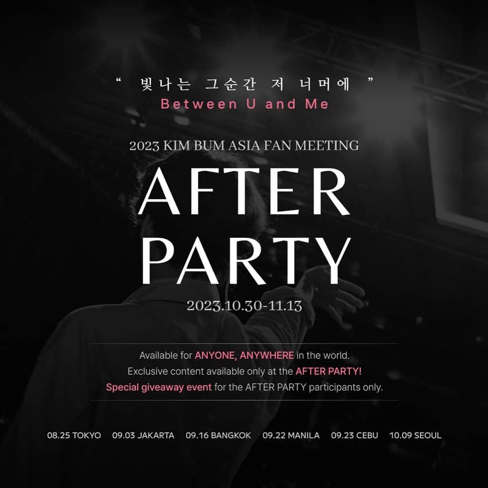 キム・ボムのインスタグラム：「Between U and Me 🩷 Welcome to our After Party 🩷 - kimbum-ap.com」