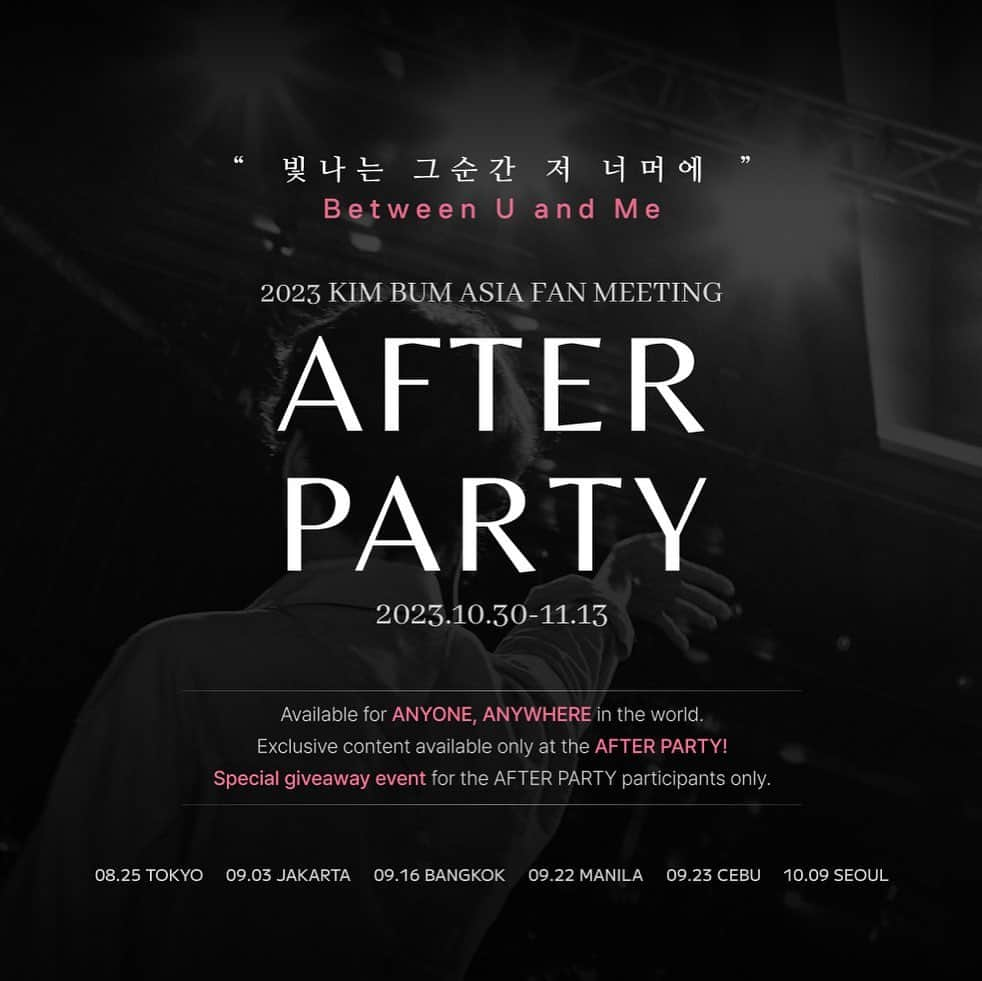 キム・ボムさんのインスタグラム写真 - (キム・ボムInstagram)「Between U and Me 🩷 Welcome to our After Party 🩷 - kimbum-ap.com」10月30日 21時33分 - k.kbeom