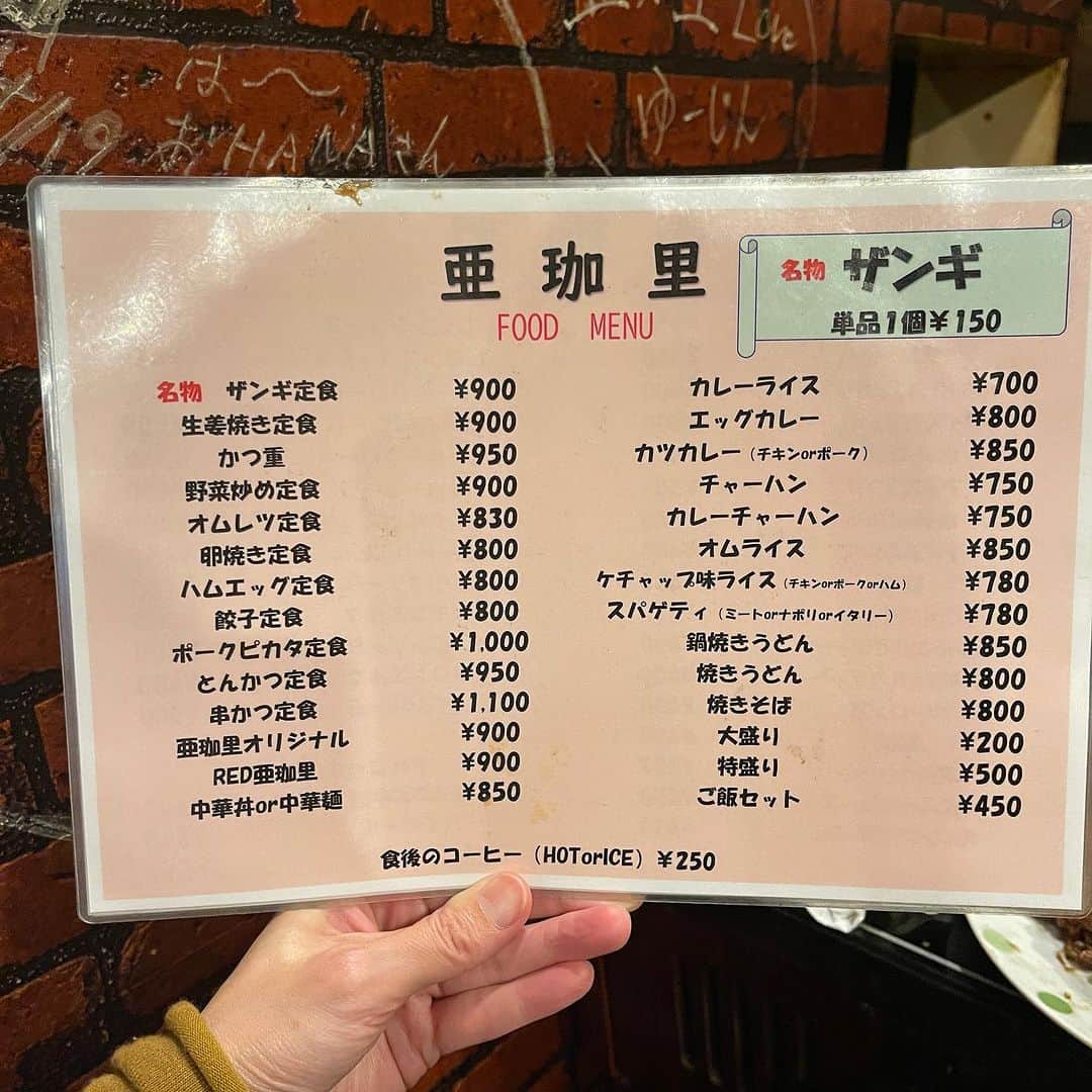 アンジェラ佐藤さんのインスタグラム写真 - (アンジェラ佐藤Instagram)「札幌の老舗デカ盛り店で有名な「亜珈里」さん 建物老朽化の為、なんと今日でお店を閉められるそうです(泣)  大好きなお店なのに！突然過ぎる！！！😭 こんなデカくて、超美味くて、安いザンギが食べられなくなるのヤダよう〜💦💦  #亜珈里 #札幌デカ盛り #札幌の老舗店 #漫画盛り #ロケやプライベートで胃袋が超絶お世話になりました #閉店は公表してなかったとの事で #今日偶然お邪魔して知ってなまらビックリした #移店再開はまだ未定との事ですが大好きなお店なので是非再開して欲しいです #最後なので思わずカレーも追加オーダーしてもうた #たくさん食べさせてくださりありがとうございます #ヒンナヒンナ」10月30日 21時41分 - angela_satou