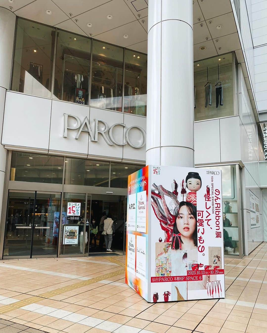 のん（能年玲奈）のインスタグラム：「あらためて、仙台PARCO のんRibbon展-怪しくて、可愛いもの。-ありがとうございました。  こけし灯籠、赤べこ🍁 伝統工芸品の職人さんとのコラボは最高傑作でした。 ご来場いただいたみなさま、ありがとう😊  #のんRibbon展 #仙台PARCO @parco_sendai_official  #伝統工芸 #art」