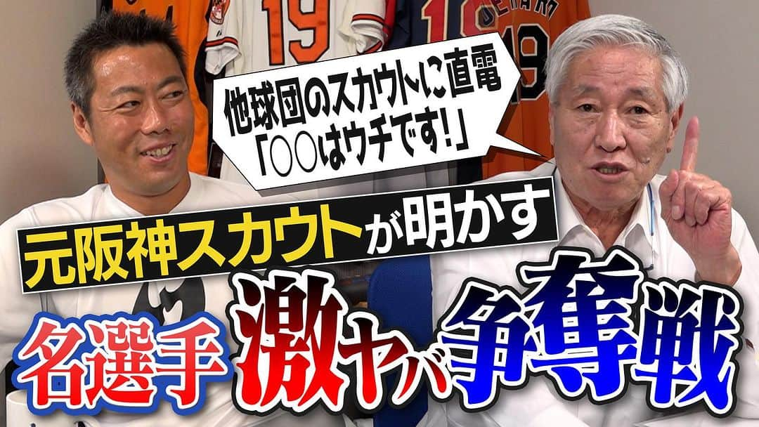 上原浩治さんのインスタグラム写真 - (上原浩治Instagram)「スカウトの話…😁  聞いたことなかったから、楽しかったなぁ😆  https://youtu.be/aPlca73AnL4  どうですか？？  皆さん、宜しくお願いします🥺🤲  #菊地スカウト　#阪神タイガース  #NPB  #⚾️ #ドラフト　#藪 さん　#井川慶  #🤣　#😅　#上田まりえ　#zeems  @marieueda929  @koji19ueharaのフォローをお願いします  #上原浩治の雑談魂の登録を   http://www.koji-uehara.netにコメントを」10月30日 21時49分 - koji19uehara