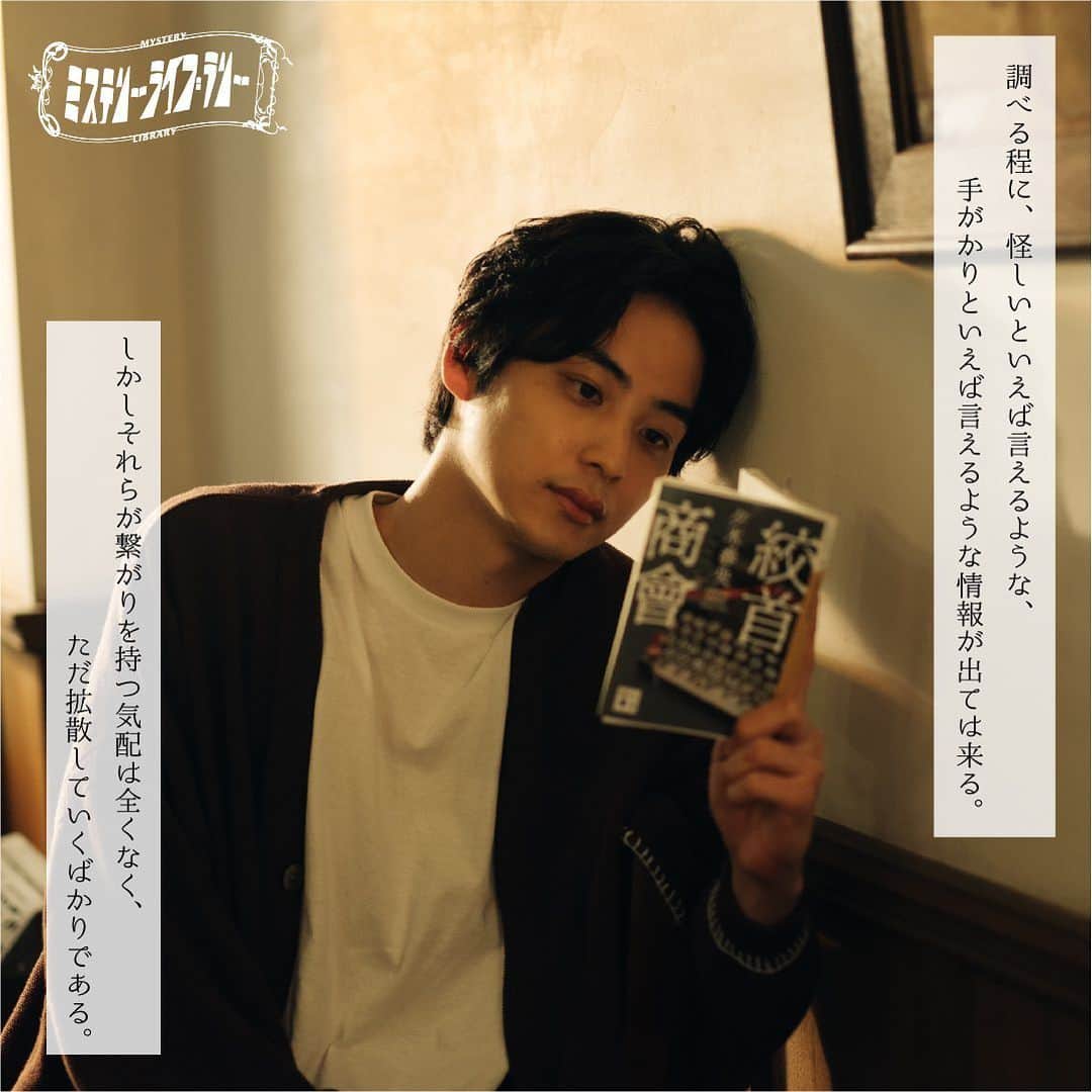 鈴木志遠さんのインスタグラム写真 - (鈴木志遠Instagram)「講談社様のミステリーライブラリーという企画に参加させていただきました。  夕木春央さんの『絞首商會』を紹介しています☀️ この小説をオススメしている動画がミステリーライブラリーのTikTokアカウントから随時配信されるのでフォローして見てみてね！  11/1(水)の本の日から11/14（火）の間、透明書店にて13人がそれぞれ読んだ小説のいずれかを購入でミステリーライブラリーオリジナルブックカバーがもらえるよ📕  イベント会場：透明書店　（〒111-0042 東京都台東区寿３丁目１３−１４ 1F）  #講談社　#ミステリーライブラリー　#作家名 #書籍タイトル #PR#絞首商會 #夕木春央」10月30日 21時49分 - shion10531