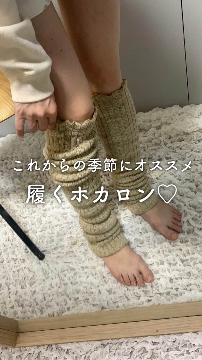 kaorinのインスタグラム：「日に日にどんどん涼しくなっていきますね🍂  今の季節にぴったりな、温活アイテムの紹介です♡  @renfrojapan_socks_shop の 『履くホカロン』の レッグウォーマー🤍  裏起毛で履いてすぐあったかいし、 ゴム糸不使用なので、 締め付け感がなくストレスフリー✨  ふわふわで履き心地が良くて 履いたまま寝れちゃいます🌙  今の季節は、 ショートパンツ×レッグウォーマーが すごく調節しやすくて気に入ってます♡  もう少し寒くなったら レギンス×レッグウォーマーだと さらにあったかいかな🥰  冷え対策に、サッと履けるレッグウォーマー ぜひチェックしてみて下さいね🤍  ホカロンシリーズはネットで買えます✨  #pr  #ホカロン#あったか靴下#ルームソックス#靴下コーデ#足元倶楽部#靴下女子#ホカロンソックス#履くホカロン#着るホカロン#ホカロン靴下#冷え性対策」