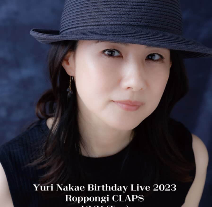 中江有里のインスタグラム：「今年も歌います。 「Yuri Nakae Birthday Live 2023」 生まれて半世紀の日、ご一緒しませんか。 一般予約開始しました。  日時　2023年12月26日（火） 会場　六本木クラップス  1st 17:15開演（16:30開場）  2nd 20:30開演（19:45開場）  ストーリーズ、ハイライトに予約リンクを貼りました。 スケジュールをスクロールして、26日（1st.2nd）ご希望の回を選んでください  #中江有里」