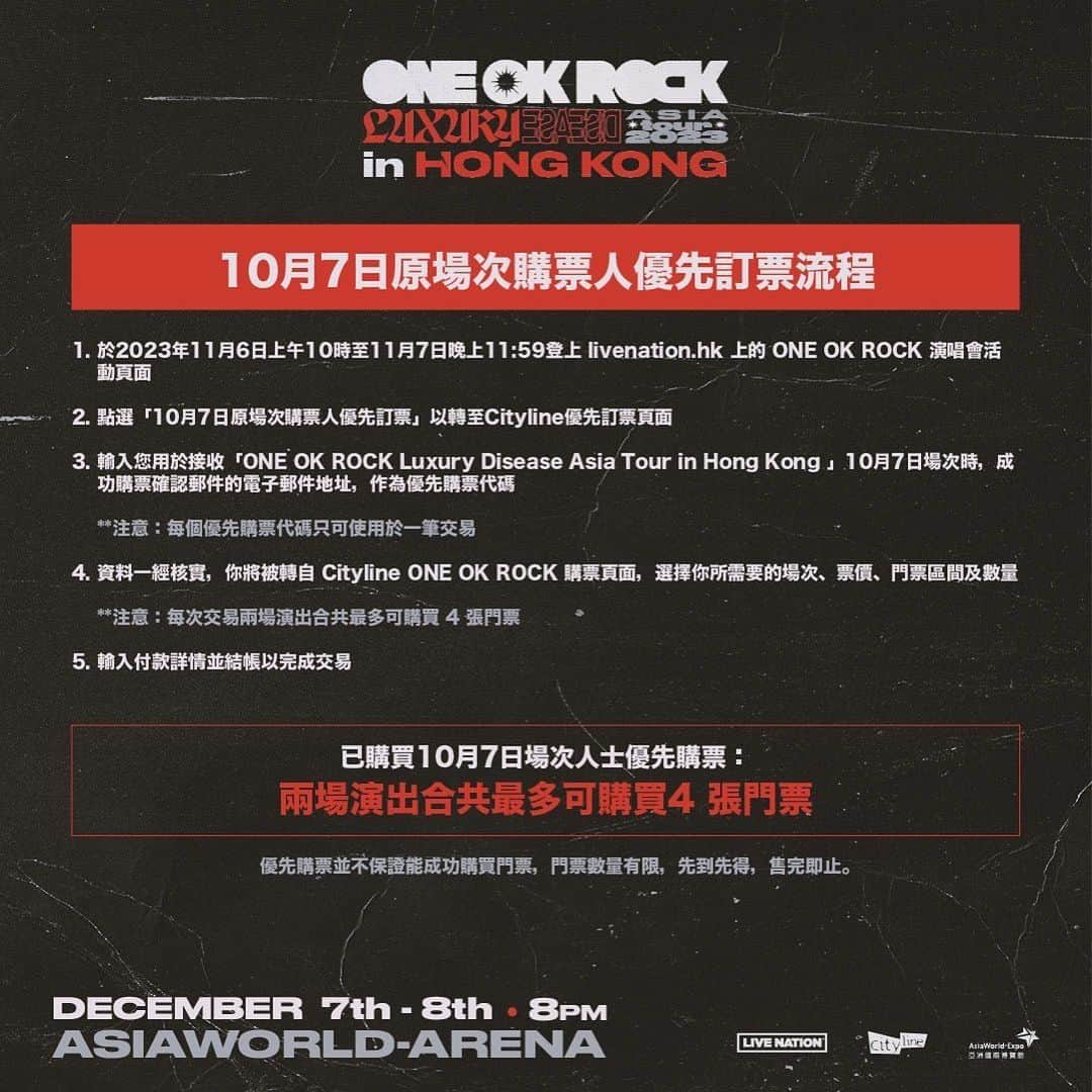 Ryota さんのインスタグラム写真 - (Ryota Instagram)「As promised, we’re coming back, Hong Kong!! See you guys in December!!  Details below: https://www.livenation.hk  #ONEOKROCK #LuxuryDisease #tour」10月30日 22時12分 - ryota_0809