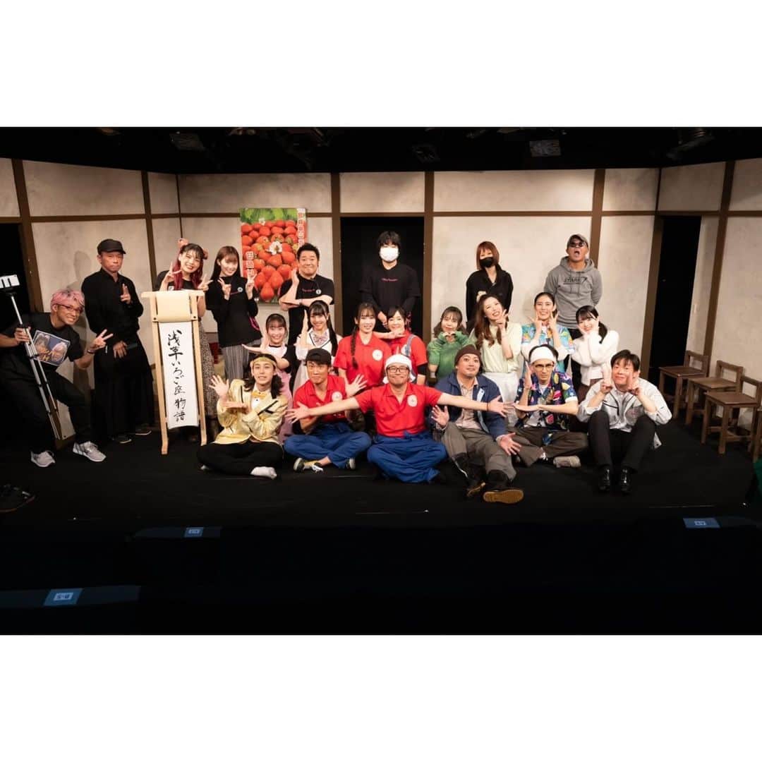 御堂耕平さんのインスタグラム写真 - (御堂耕平Instagram)「・ ウルトラマンション公演 「浅草いちご座物語」 昨日、無事に終演致しました。 ・ 震災復興を題材にした舞台は初めてで、当時福岡にいた自分は、どこかテレビの中の映像で、これが実際に起きている事だとピンときていませんでした。 ・ 僕が演じた役は、震災から復興を遂げて、 1番最初に町に笑顔をもたらした人でした。 ふざけてばかりで、デリカシーが無いと、やいのやいの言われてましたが、それが彼にとっての気遣いで、 セリ（嫁）もそんなところに彼の魅力を感じていたんだと思います。 ・ そんな思いもありつつ、 初めて演出家さんにここのシーン、僕も出たいです。と相談して、追加で出させて貰いました。 それによって、僕の中であの福岡で見ていた映像の中の出来事が、実際に起きていた事だと結びつきました。 今までぼんやりとしか見えてなかった復興という、日本人の逞しいところ、誇れるところ、何か自分もお手伝いしたいと強く思います。 ・ 浅草苺座、宮城県の燦燦園、みなさまお近くにお越しの際は是非お立ち寄り下さい！ ・ みなさま ご来場誠に有難う御座いました。 #浅草いちご座物語  #燦燦園」10月30日 22時17分 - kohe_mido