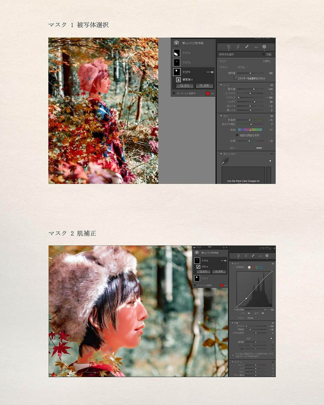 shabonさんのインスタグラム写真 - (shabonInstagram)「* . . . . . Adobe Lightroom アンバサダー 2回目の投稿になります！ どうぞよろしくお願いします🙇‍♀️ . 今回も普段使用している Lightroom Classicで 解説させて頂きます。 . これからの季節にぴったりな紅葉ポトレ🍁 今回は【彩度低めな落ち着いた紅葉ポトレ】を テーマにレタッチしていきたいと思います。 今回も白飛びを抑えるためにアンダーめに 撮影しています。 . ⚫︎1枚目 : After ⚫︎2枚目 : Before ⚫︎3枚目 : 基本補正→トーンカーブ→ カラーミキサー（HSL/カラー）→ カラーグレーディング →ディティール→手動ノイズ軽減 ⚫︎4枚目 : カラーミキサー / ポイントカラー ⚫︎5枚目 : マスク 1.2 ⚫︎6枚目 : マスク 3.4 ⚫︎7枚目 : マスク 5 . 3枚目の基本補正〜の流れは前回と同様 （プロフィールに固定してるので 良かったら見てみて下さい☺️） . 4枚目、今月からの新機能 カラーミキサー / ポイントカラーを 使用して落ち着いたカラーに！ 従来のHSLカラーとポイントカラーで 更に精細な補正が出来るように なったと思います。これで 紅葉と背景の赤、黄、緑を個別に 補正していきます。 . 5〜7枚目、ここから個別に マスク処理をしていきます。 . マスク1 : いつもは人物選択なのですが 選択されなかったので被写体を選択に！ こちらで被写体が明るくなり 立体感が出ました。 . マスク2 : ブラシで選択して肌補正。 普段はPhotoshopで補正しているため この工程はしておりませんが Lightroomのみで完結という事で やってみました😂 トーンカーブで明るさ、コントラストを 微調整してから テクスチャと明瞭度を下げています。 肌がきめ細かにソフトな印象になります。 . マスク3 : 円形グラデーションで 紅葉部分を選択、暗く沈んでいたので 明るくしました。 . マスク4 : 背景を選択、 人物を引き立たせるために 若干彩度を落としています。 . マスク5 :  線形グラデーションで 右下の部分を選択、少し白飛びが 気になったので抑えています。 . 以上になります。 暖色でありながらも透明感を 出せるようにレタッチしました！ 今月も長々と読んで頂き ありがとうございました🙇‍♀️ . #Lightroomアンバサダー . model : @batako_portfolio  . . FUJIFILM GFX50S II /  GF45mm F2.8 R WR . . . . . . *」10月30日 22時28分 - shabon