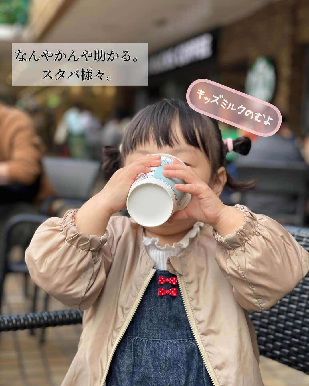 今吉めぐみさんのインスタグラム写真 - (今吉めぐみInstagram)「＼どーする？／ 子どもとカフェ ⁡ いや、そもそも 子どもとカフェ行こうなんて発想が なかなかアレなのかもしれませぬが... ⁡ 母もさ、一日の間で一旦ね ゆっくりしたい時もあるわけですわ。 ⁡ ⁡ てんぼうパークの後に サンシャインシティのスタバに寄りました☕️ ⁡ ⁡ テラス席の目の前は広場みたいなっていて じっとしてられない2歳児でも いつもよりは長めにいてくれました😊 ⁡ uik がたくさん絵本読んだり遊んでくれた おかげもあるけど📕✨ ⁡ ありがとう♡ ⁡ ⁡ #子どもとおやつ #子連れカフェ東京 #子どもとスタバ #池袋子連れ #子どもと #子どもとカフェ」10月30日 22時21分 - megu813