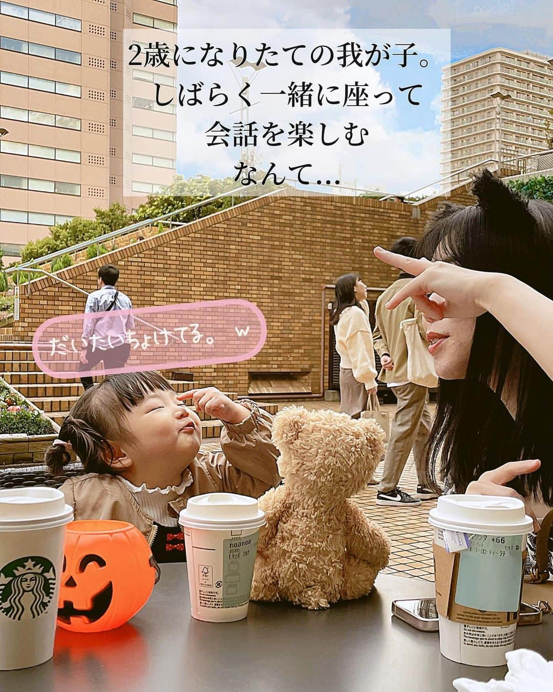 今吉めぐみさんのインスタグラム写真 - (今吉めぐみInstagram)「＼どーする？／ 子どもとカフェ ⁡ いや、そもそも 子どもとカフェ行こうなんて発想が なかなかアレなのかもしれませぬが... ⁡ 母もさ、一日の間で一旦ね ゆっくりしたい時もあるわけですわ。 ⁡ ⁡ てんぼうパークの後に サンシャインシティのスタバに寄りました☕️ ⁡ ⁡ テラス席の目の前は広場みたいなっていて じっとしてられない2歳児でも いつもよりは長めにいてくれました😊 ⁡ uik がたくさん絵本読んだり遊んでくれた おかげもあるけど📕✨ ⁡ ありがとう♡ ⁡ ⁡ #子どもとおやつ #子連れカフェ東京 #子どもとスタバ #池袋子連れ #子どもと #子どもとカフェ」10月30日 22時21分 - megu813