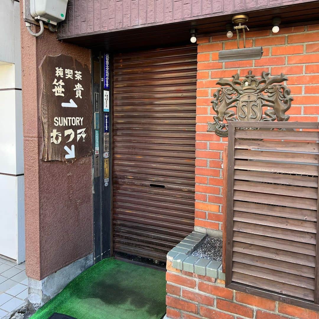 能町みね子のインスタグラム：「#喫茶メモ 飯田 笹貴 やってなかった。ふだんはやってんのかな？」