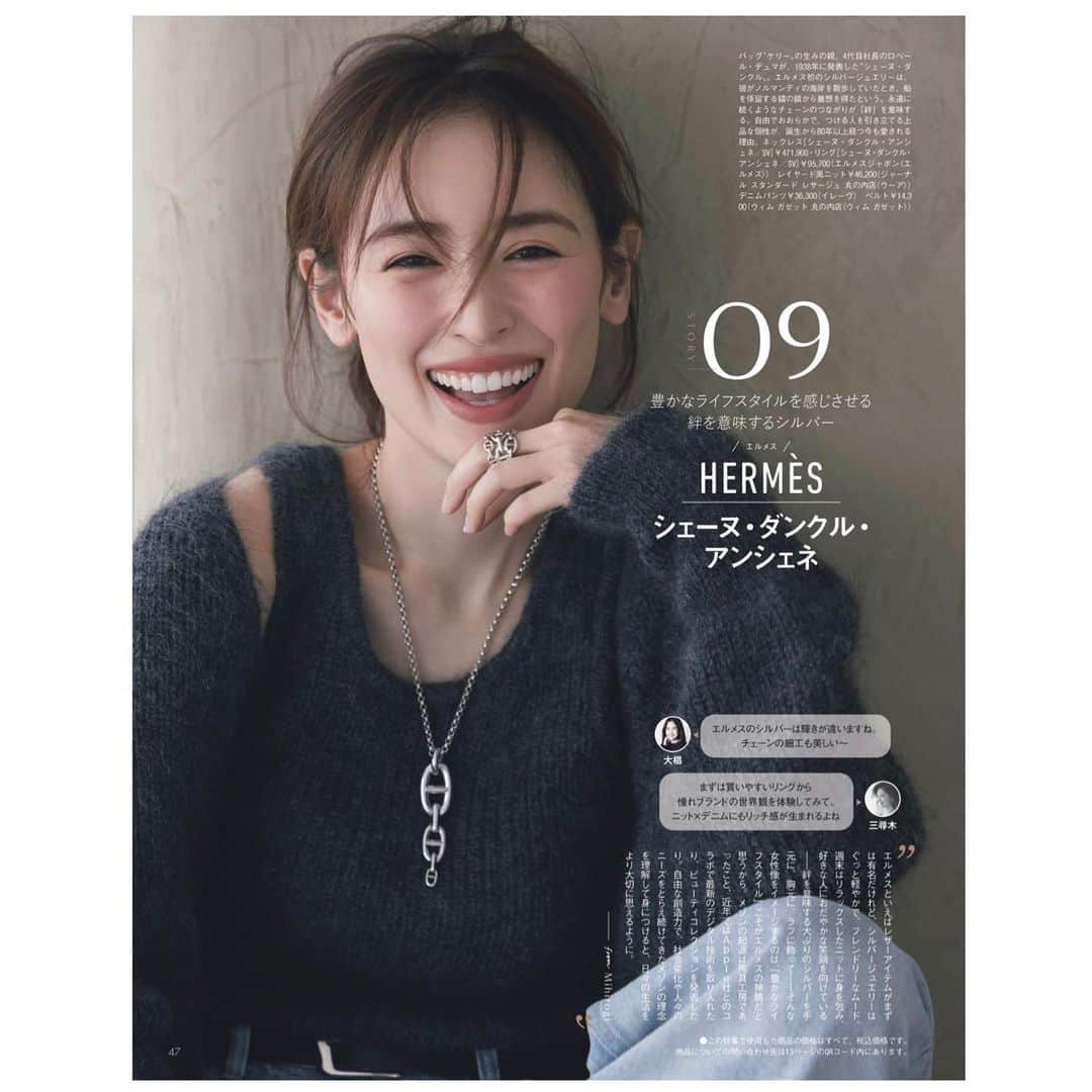 川上さやかさんのインスタグラム写真 - (川上さやかInstagram)「発売中の最新号、@oggi_mag 12月号はジュエリーと時計の大特集✨ いつかは手に入れたい、名品をご紹介しています。 是非、チェックしてみてください♡」10月30日 22時26分 - sk_120