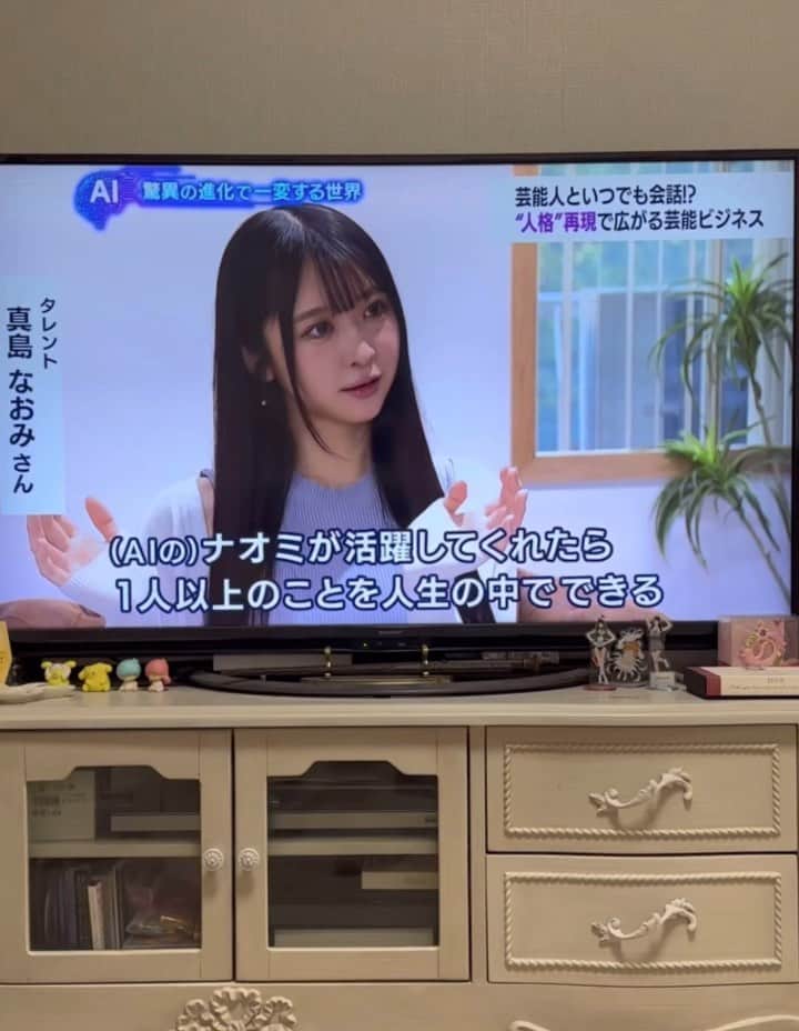 真島なおみのインスタグラム