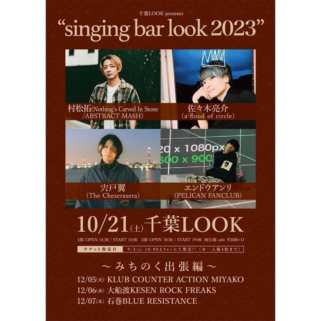 佐々木亮介さんのインスタグラム写真 - (佐々木亮介Instagram)「Singing Bar Look @takkyun_ncis  @tsubasashishido  @pelicanfanclub  Let's go T O H O K U」10月31日 0時21分 - ryosukesasakileo