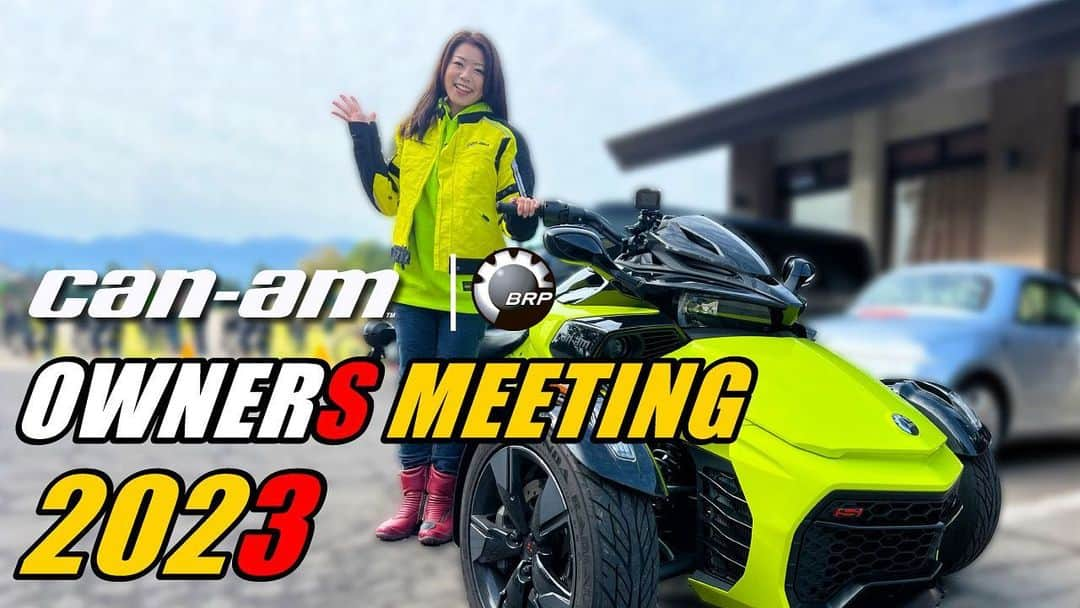 木村亜美のインスタグラム：「\\YouTube公開// 4年ぶりの開催となったCan-Amスパイダー＆ライカー オーナーズミーティング！長野県栄村、そして長野県警の協力もあり、当日はたくさんの笑顔で溢れました^^ また来年も みんなで集まりましょー😊！ (動画も観てね！) https://youtu.be/CdI2aQBfqUI?si=OQG2y_OtiV8i31ew  @canamonroad  #カンナムスパイダー #カンナムライカー #BRP #Canam #CanamSpyder #CanamRyker #ROTAX #Canamrider #木村亜美 #三輪バイク #トライク #reversetrike #trikelife」