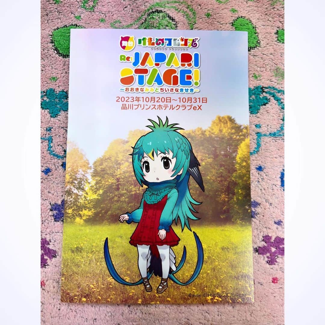 森田涼花さんのインスタグラム写真 - (森田涼花Instagram)「舞台「けものフレンズ」本日千穐楽🕊️」10月31日 0時31分 - moritasuzuka16