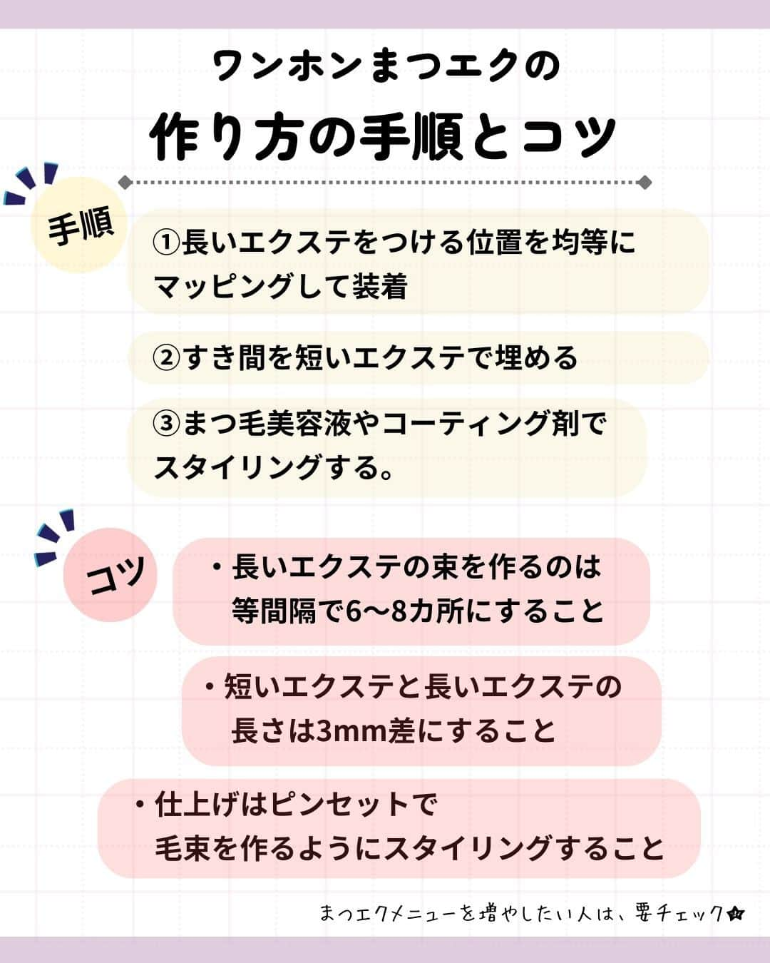 リジョブ さんのインスタグラム写真 - (リジョブ Instagram)「@morerejob✎中華系メイク好きさんに提案したい！  こんにちは！モアリジョブ編集部です☺ 今回は、  『ワンホンマツエク (網紅マツエク)』  についての投稿です👁✨  　　　　　＼束間がかわいい！！／  パッと華やかな目元にしたい方、中華系メイクが好きな方にも ぜひご提案したい技術ですね☺  是非プロフィールのURLから詳しい記事も見てみてくださいね！  　　↓↓↓  @morerejob  美容業界では、専門用語が数多くあります✎ 美容に関わっていても意外と聞いたことのない言葉や 実は詳しく知らない用語、ありませんか?  次回の【用語集シリーズ】もお楽しみに！👀💅✄  •••┈┈┈┈┈┈┈•••┈┈┈┈┈┈┈•••┈┈┈┈┈┈┈••• 🌸見ていただきありがとうございます！  モアリジョブでは、アイリストはもちろん！ 美容業界でお仕事をしている方や、 働きたい方が楽しめる情報がたくさんあります☆彡  是非、フォローして投稿をお楽しみいただけたら嬉しいです！ あとで見返したい時は、右下の【保存】もご活用ください✎  •••┈┈┈┈┈┈┈•••┈┈┈┈┈┈┈•••┈┈┈┈┈┈┈••• #アイリスト　#アップワードラッシュ　#アップリフティングラッシュ　#美容師免許　#moreリジョブ　#まつエク　#美容学生　#アイラッシュ　#アイラッシュスクール　#アイラッシュ専門学校　#美容系資格　#リフトアップラッシュ #ショート #ロング #ショートボブ #まつ毛 #パリジェンヌラッシュリフト #まつ毛エクステ #育毛 #まつ毛カール #コーティング　#ワンホンマツエク　#網紅マツエク」10月31日 11時34分 - morerejob