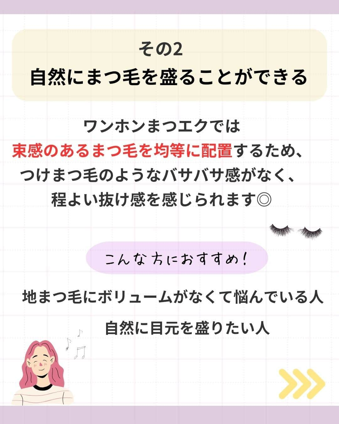 リジョブ さんのインスタグラム写真 - (リジョブ Instagram)「@morerejob✎中華系メイク好きさんに提案したい！  こんにちは！モアリジョブ編集部です☺ 今回は、  『ワンホンマツエク (網紅マツエク)』  についての投稿です👁✨  　　　　　＼束間がかわいい！！／  パッと華やかな目元にしたい方、中華系メイクが好きな方にも ぜひご提案したい技術ですね☺  是非プロフィールのURLから詳しい記事も見てみてくださいね！  　　↓↓↓  @morerejob  美容業界では、専門用語が数多くあります✎ 美容に関わっていても意外と聞いたことのない言葉や 実は詳しく知らない用語、ありませんか?  次回の【用語集シリーズ】もお楽しみに！👀💅✄  •••┈┈┈┈┈┈┈•••┈┈┈┈┈┈┈•••┈┈┈┈┈┈┈••• 🌸見ていただきありがとうございます！  モアリジョブでは、アイリストはもちろん！ 美容業界でお仕事をしている方や、 働きたい方が楽しめる情報がたくさんあります☆彡  是非、フォローして投稿をお楽しみいただけたら嬉しいです！ あとで見返したい時は、右下の【保存】もご活用ください✎  •••┈┈┈┈┈┈┈•••┈┈┈┈┈┈┈•••┈┈┈┈┈┈┈••• #アイリスト　#アップワードラッシュ　#アップリフティングラッシュ　#美容師免許　#moreリジョブ　#まつエク　#美容学生　#アイラッシュ　#アイラッシュスクール　#アイラッシュ専門学校　#美容系資格　#リフトアップラッシュ #ショート #ロング #ショートボブ #まつ毛 #パリジェンヌラッシュリフト #まつ毛エクステ #育毛 #まつ毛カール #コーティング　#ワンホンマツエク　#網紅マツエク」10月31日 11時34分 - morerejob